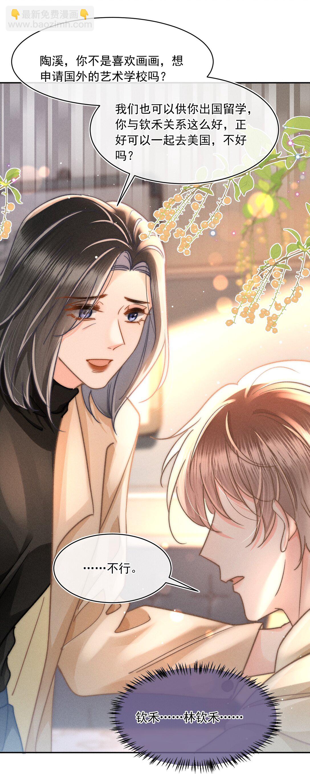 075 你们又知不知道自己在做什么！-第81话