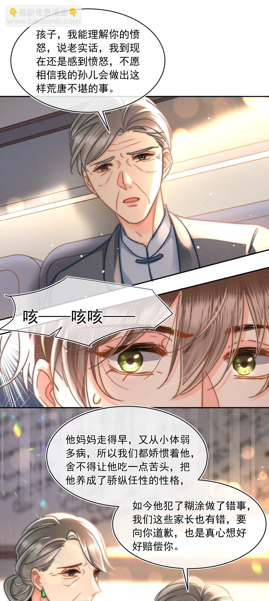 075 你们又知不知道自己在做什么！-第81话