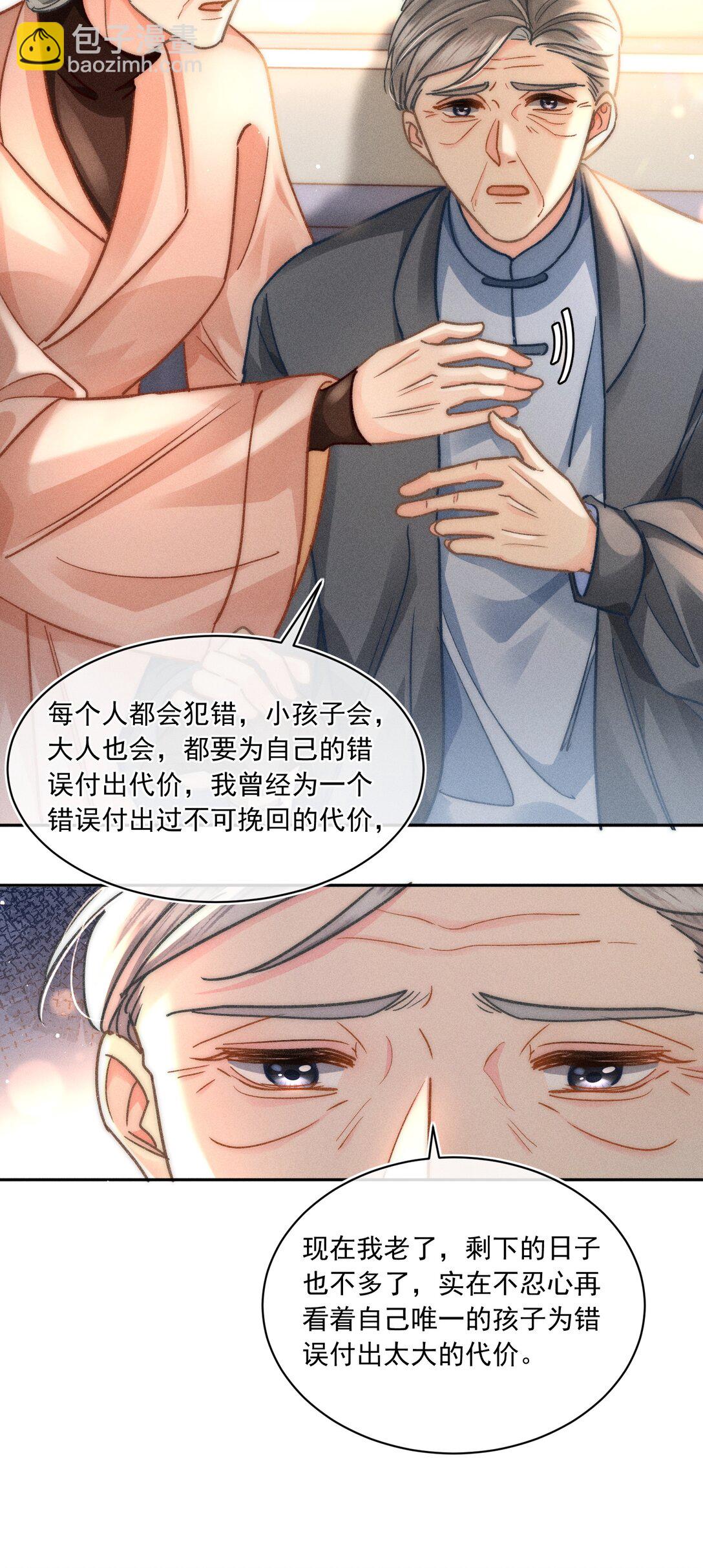 075 你们又知不知道自己在做什么！-第81话