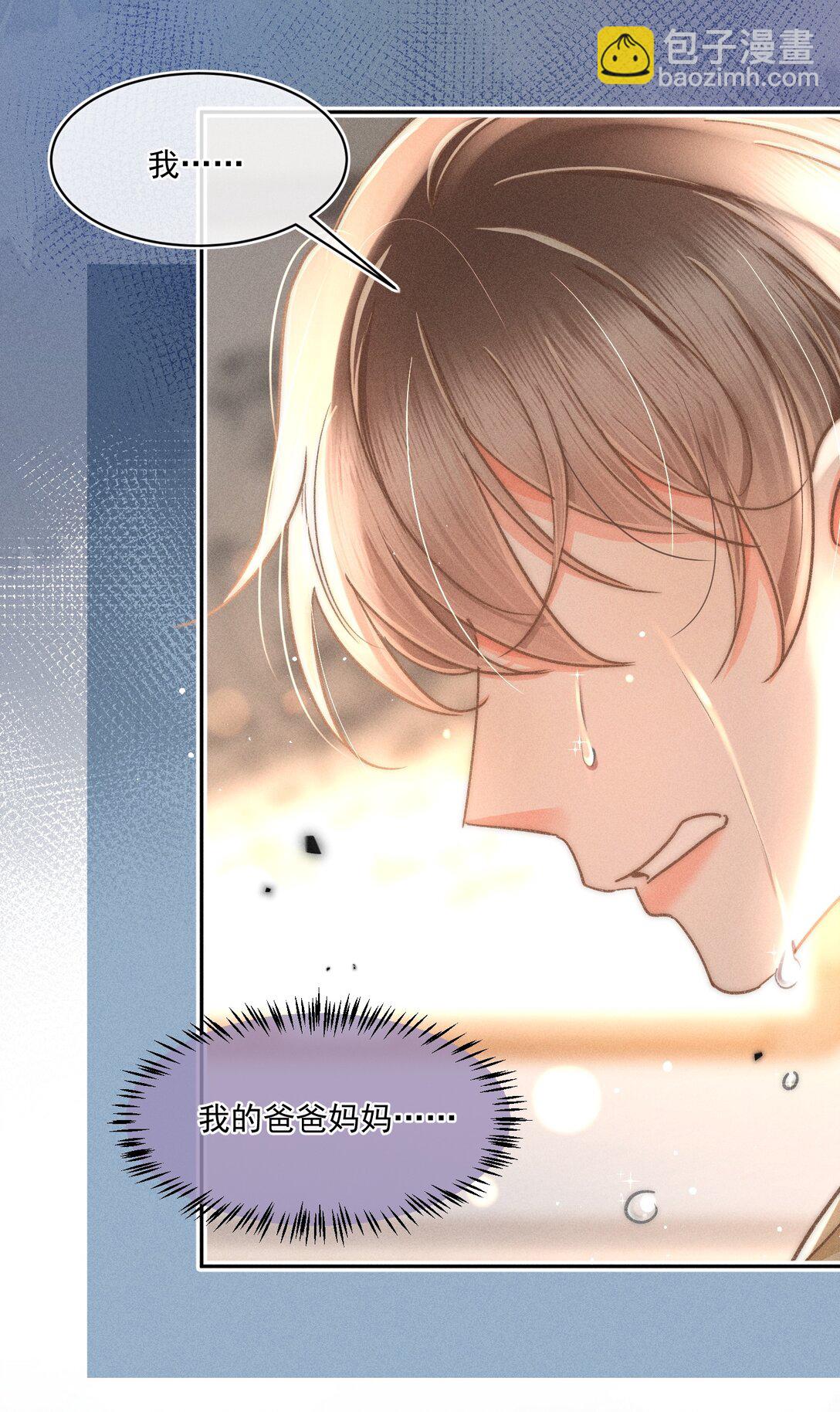 075 你们又知不知道自己在做什么！-第81话