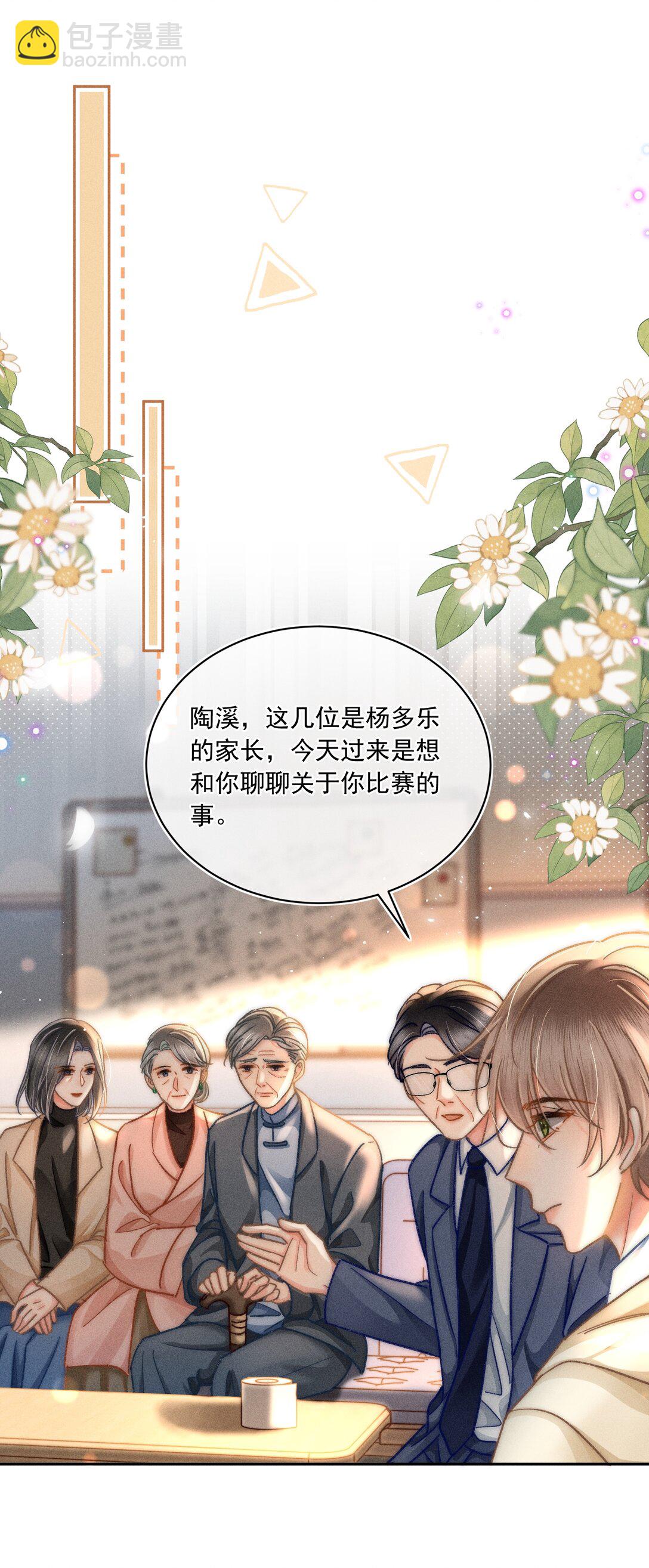 075 你们又知不知道自己在做什么！-第81话