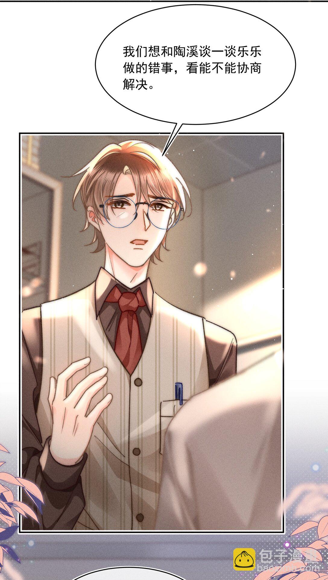 075 你们又知不知道自己在做什么！-第81话