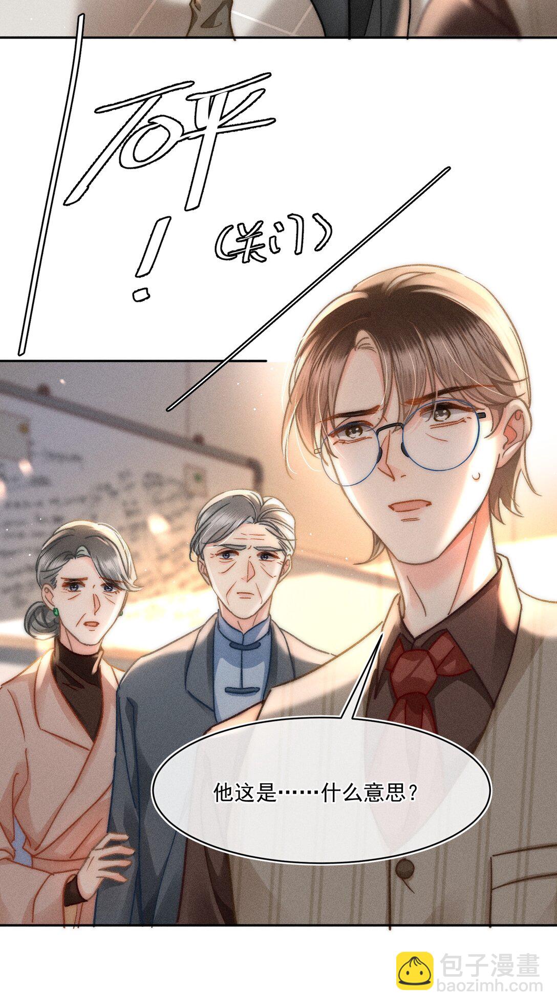 075 你们又知不知道自己在做什么！-第81话