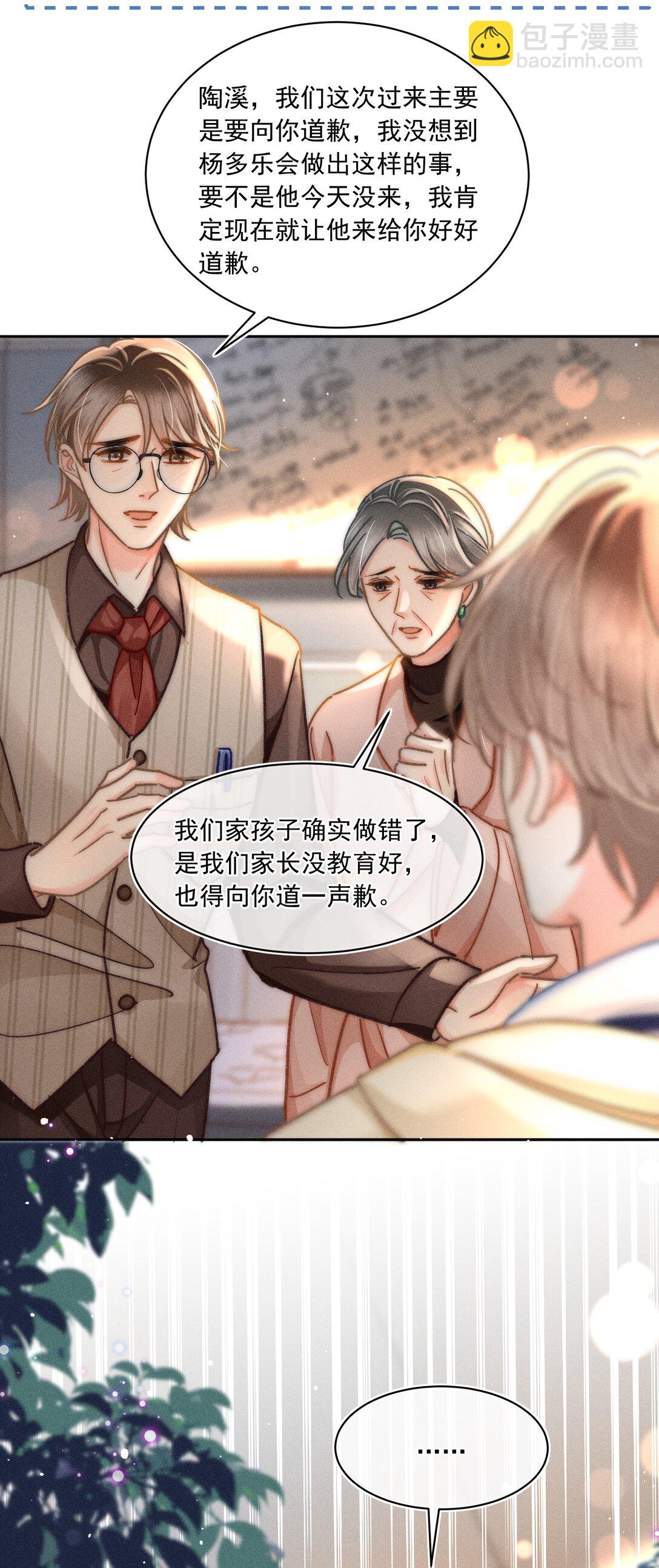 075 你们又知不知道自己在做什么！-第81话