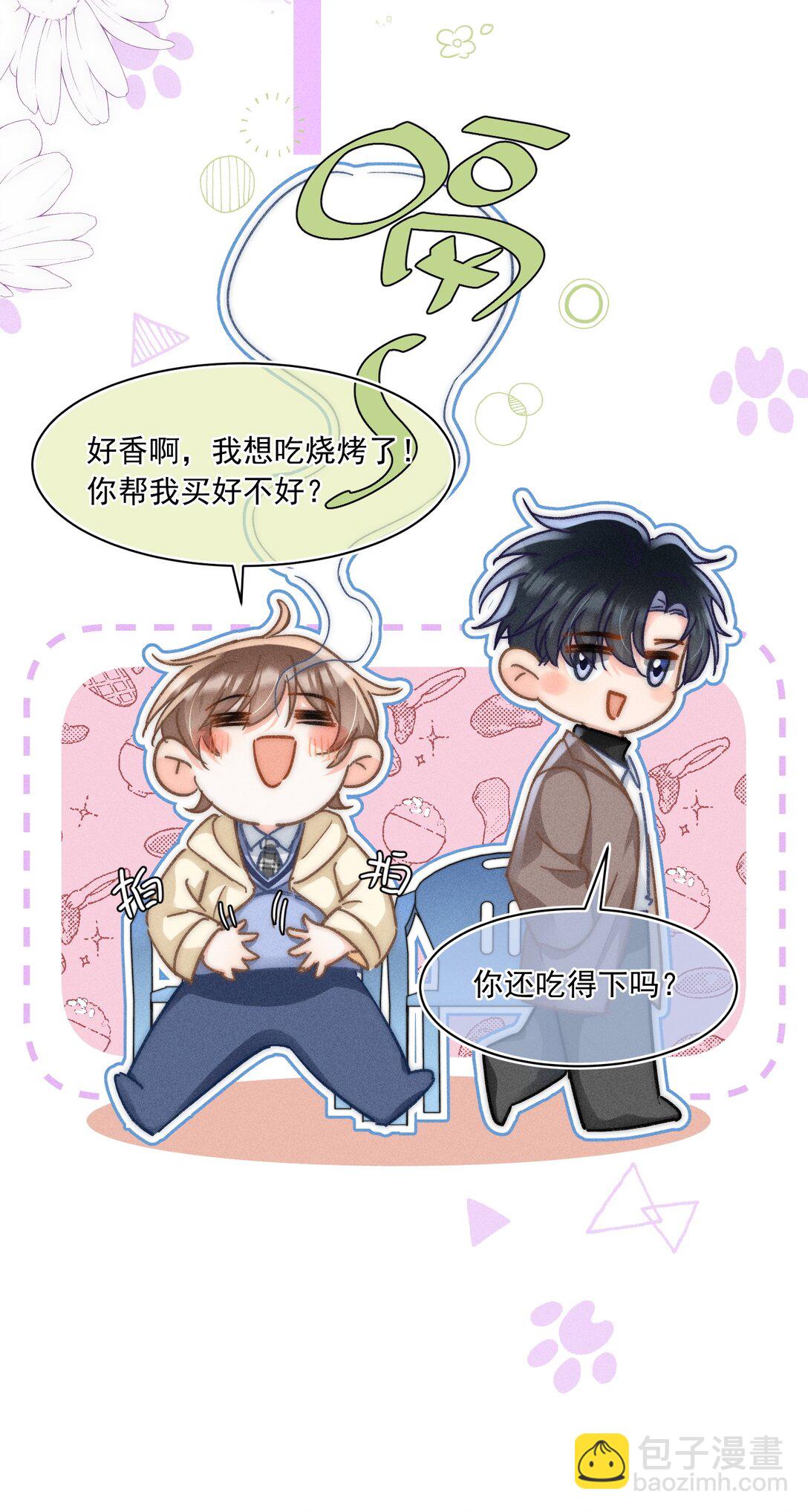 077 我这里不也是你的家吗？-第83话