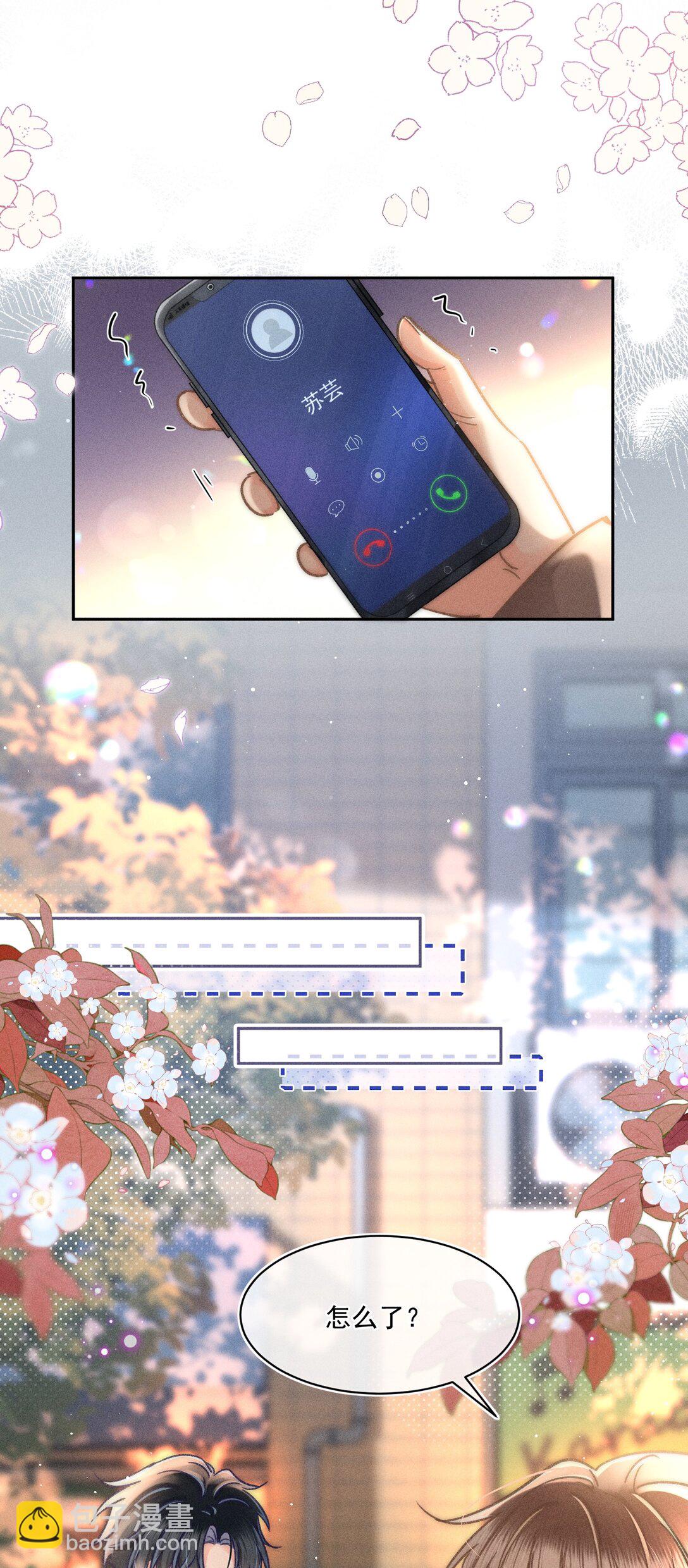 077 我这里不也是你的家吗？-第83话