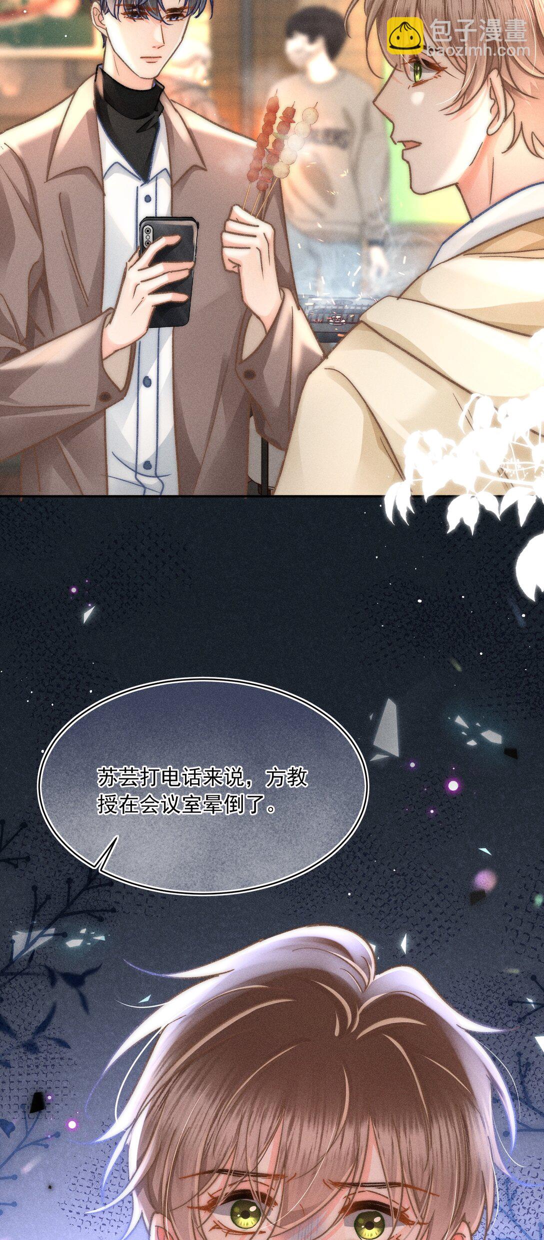 077 我这里不也是你的家吗？-第83话