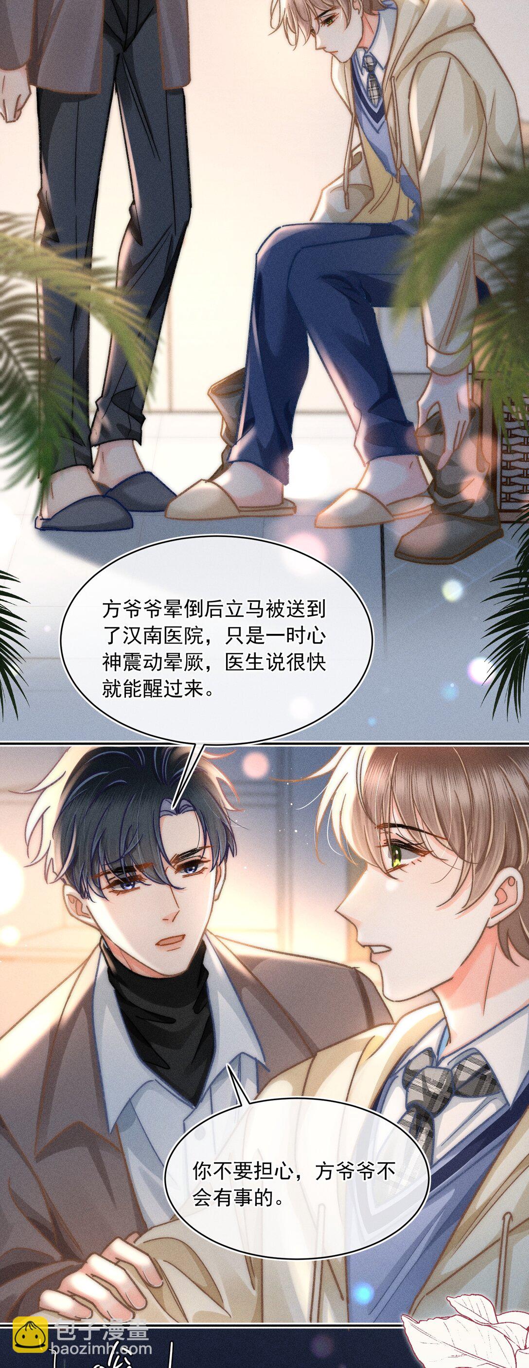 077 我这里不也是你的家吗？-第83话