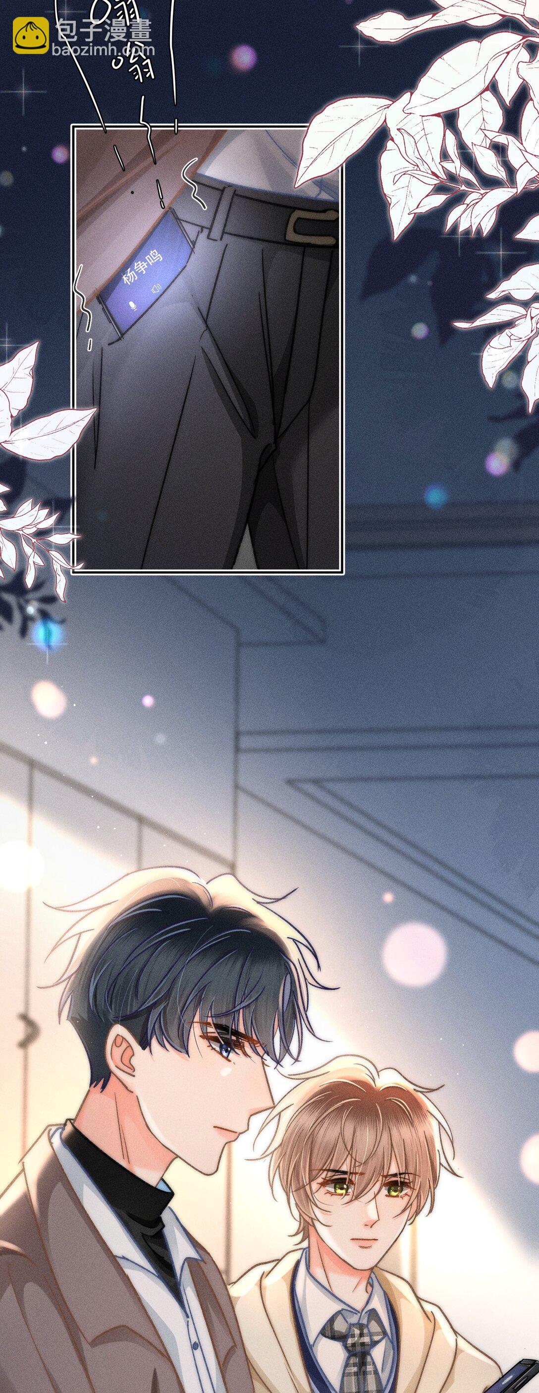 077 我这里不也是你的家吗？-第83话