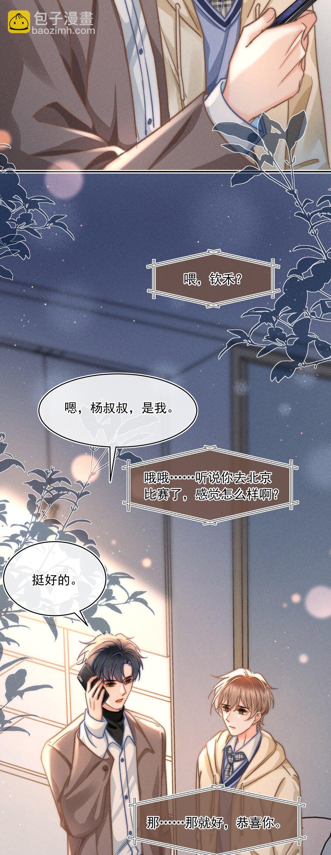 077 我这里不也是你的家吗？-第83话