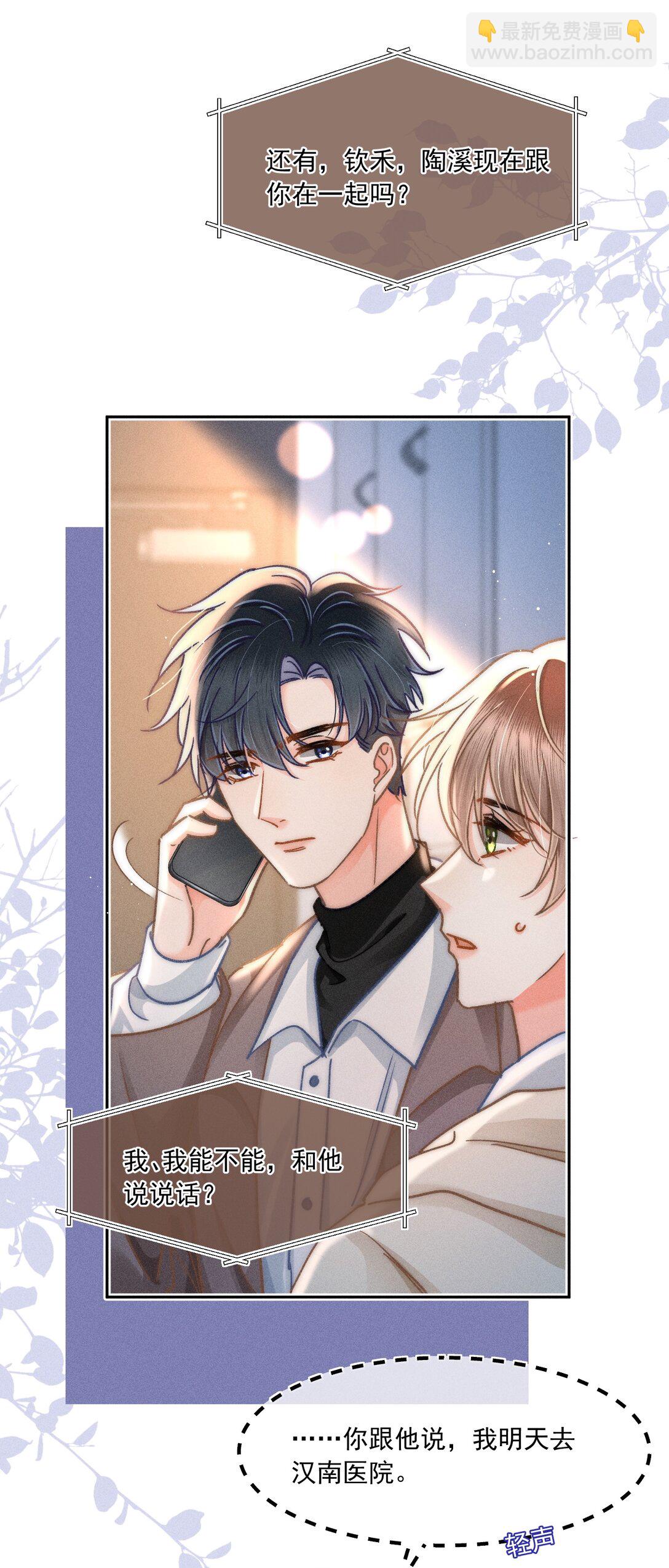 077 我这里不也是你的家吗？-第83话