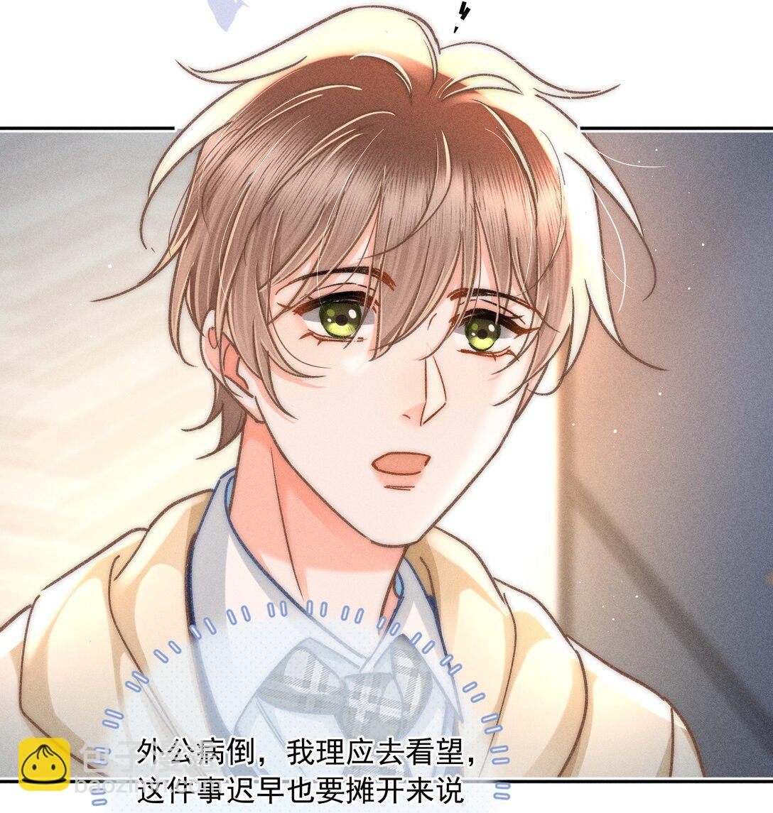 077 我这里不也是你的家吗？-第83话