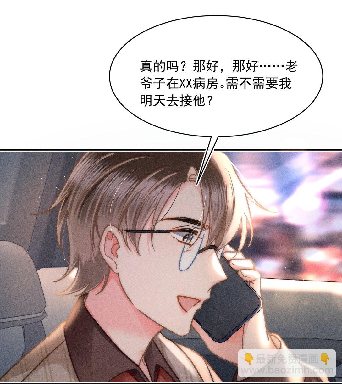 077 我这里不也是你的家吗？-第83话