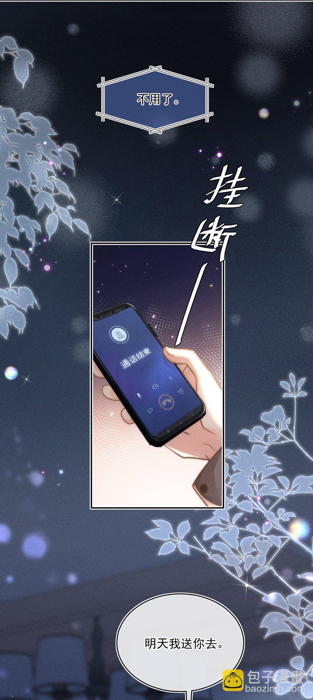 077 我这里不也是你的家吗？-第83话