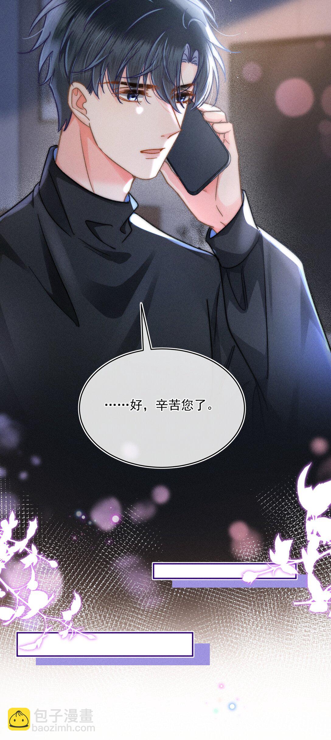 077 我这里不也是你的家吗？-第83话