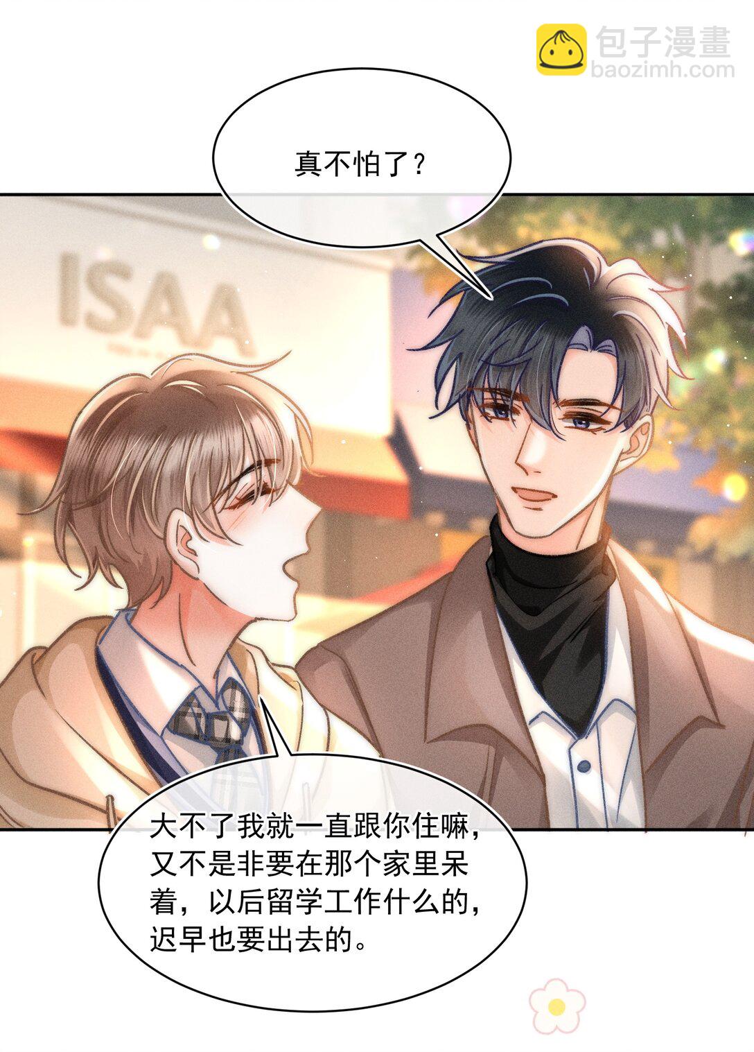 077 我这里不也是你的家吗？-第83话