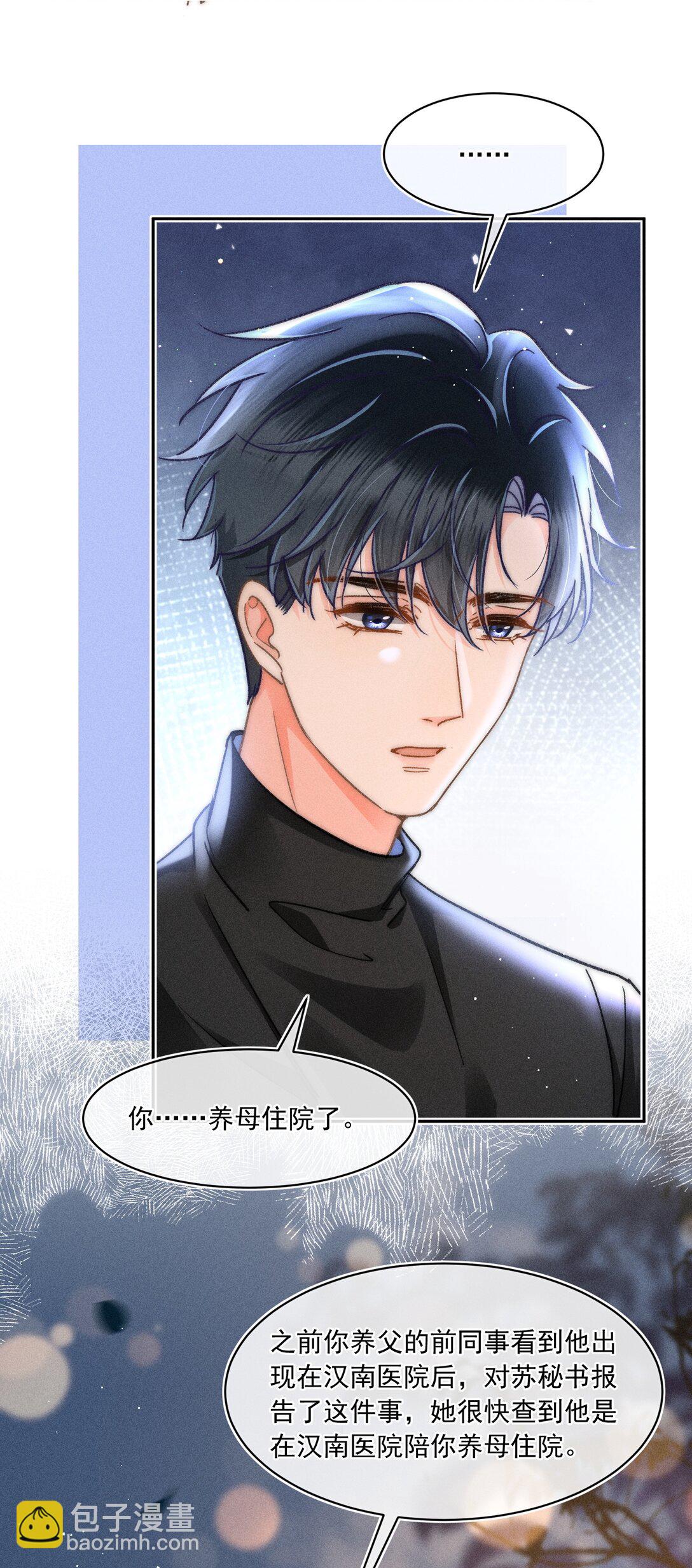 077 我这里不也是你的家吗？-第83话