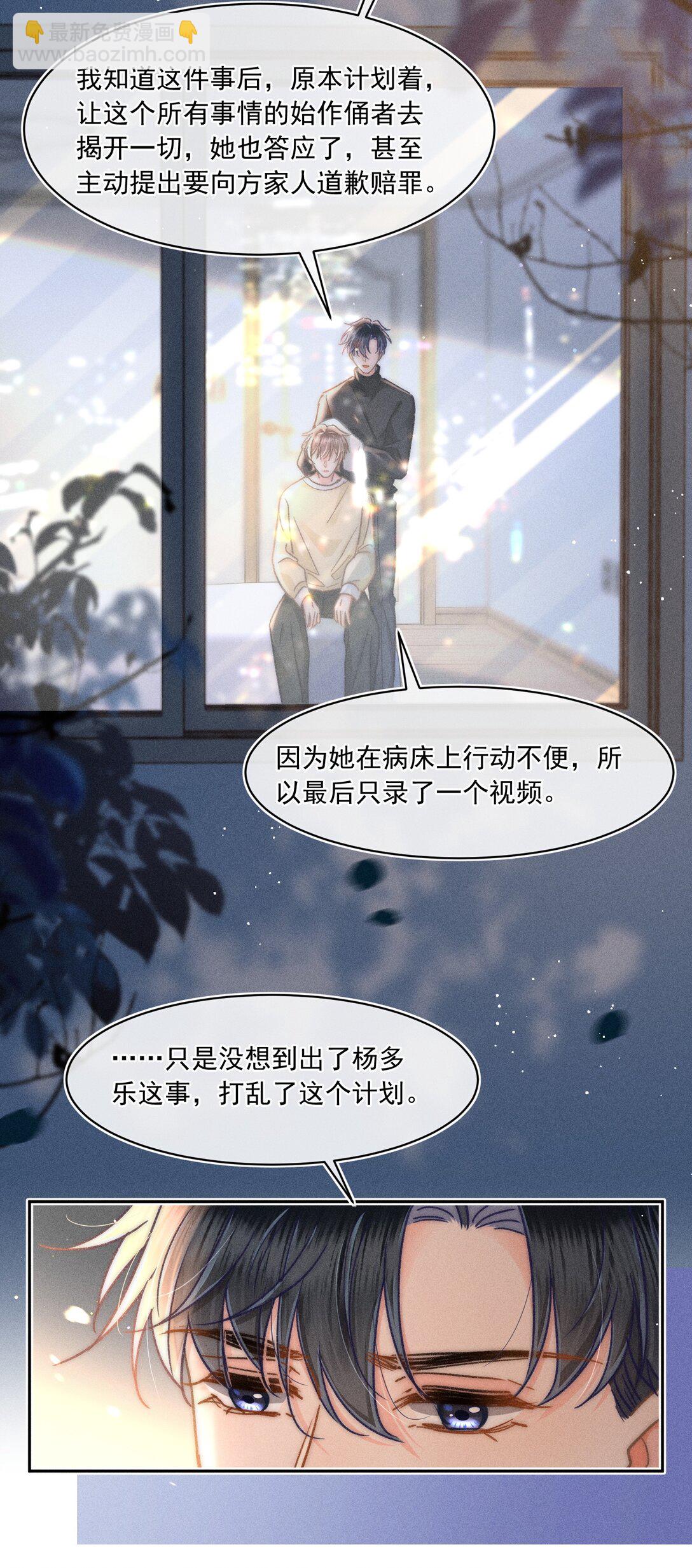 077 我这里不也是你的家吗？-第83话