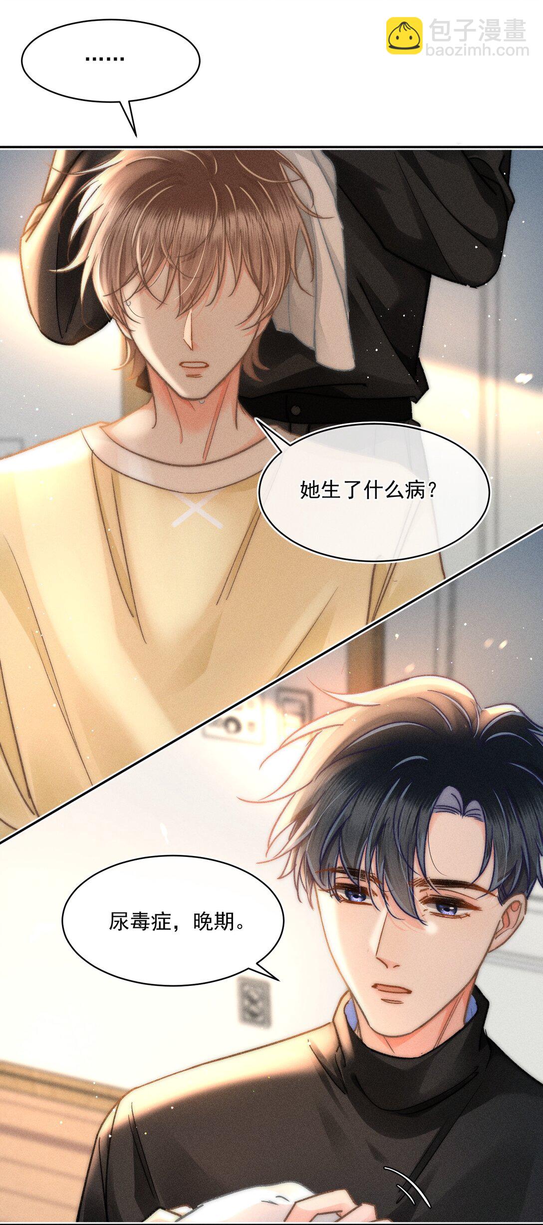 077 我这里不也是你的家吗？-第83话