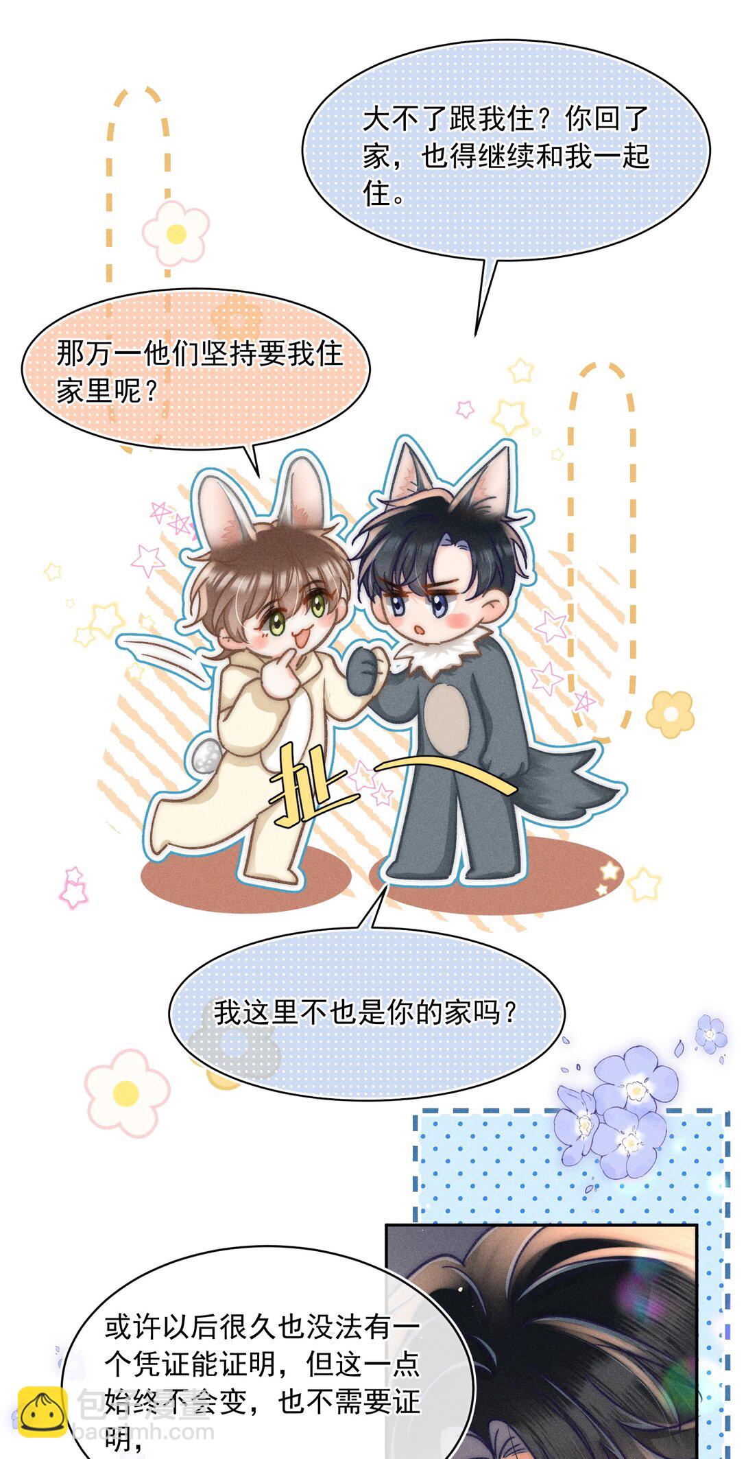 077 我这里不也是你的家吗？-第83话