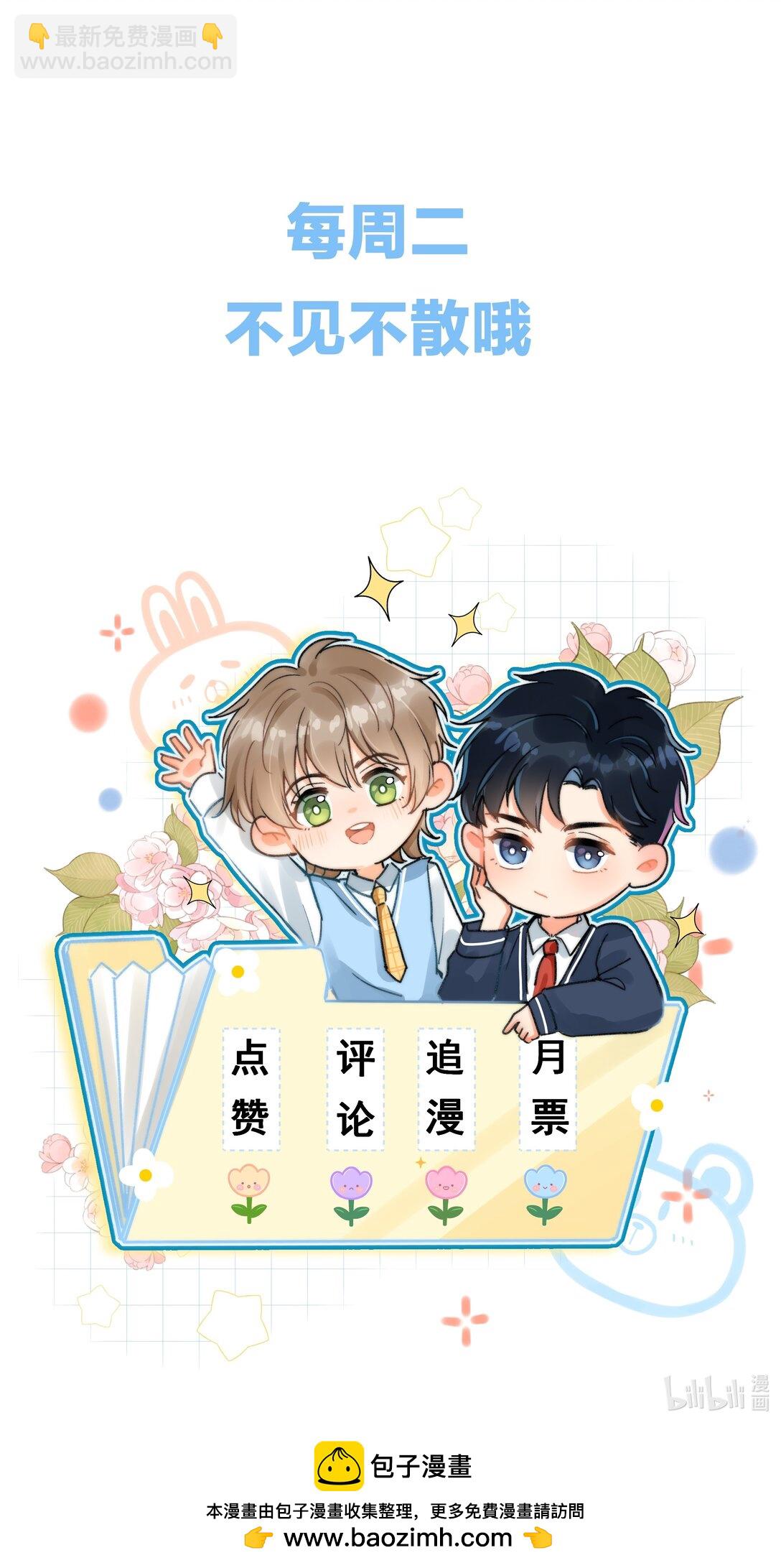 077 我这里不也是你的家吗？-第83话