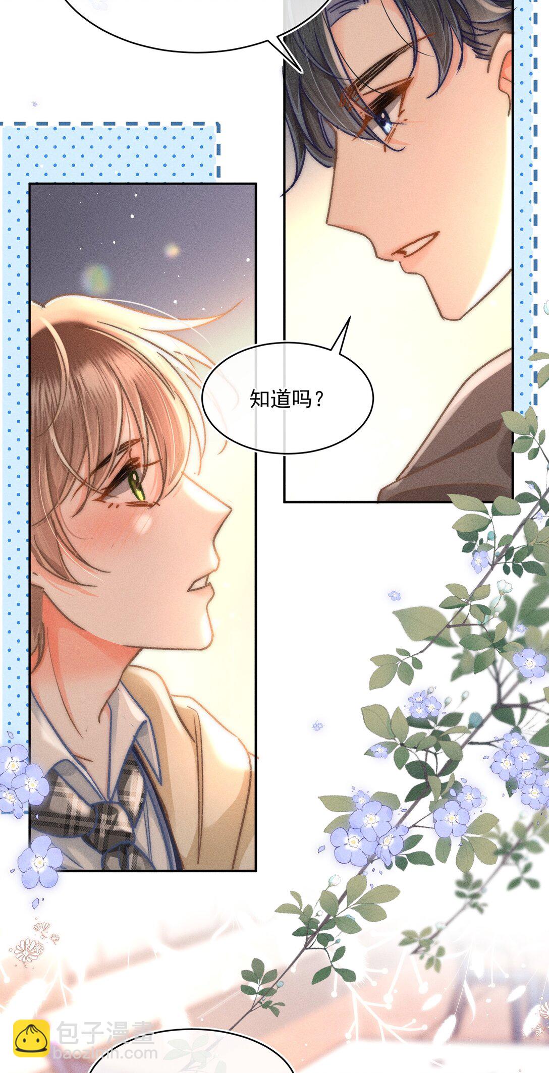 077 我这里不也是你的家吗？-第83话