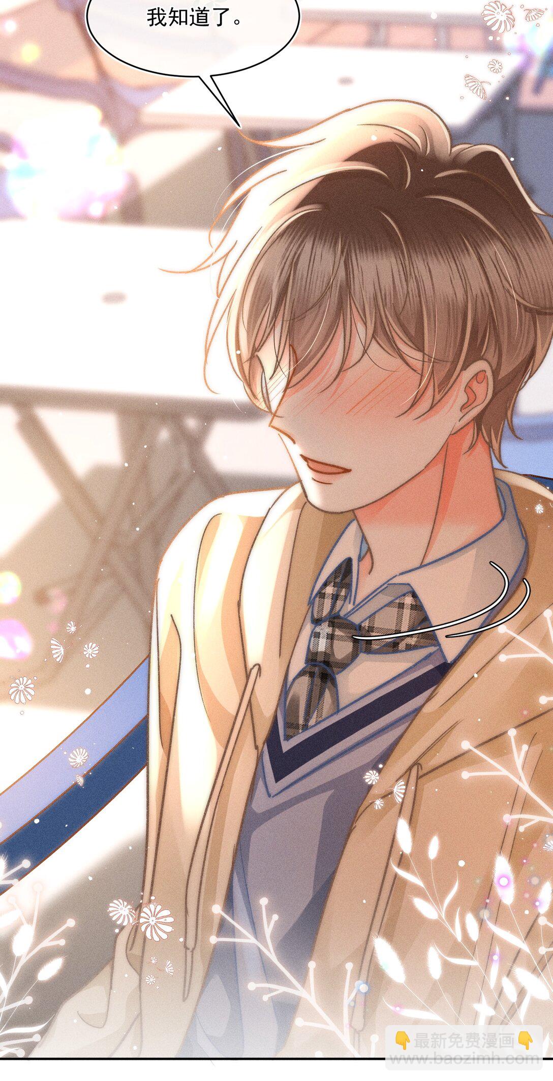 077 我这里不也是你的家吗？-第83话