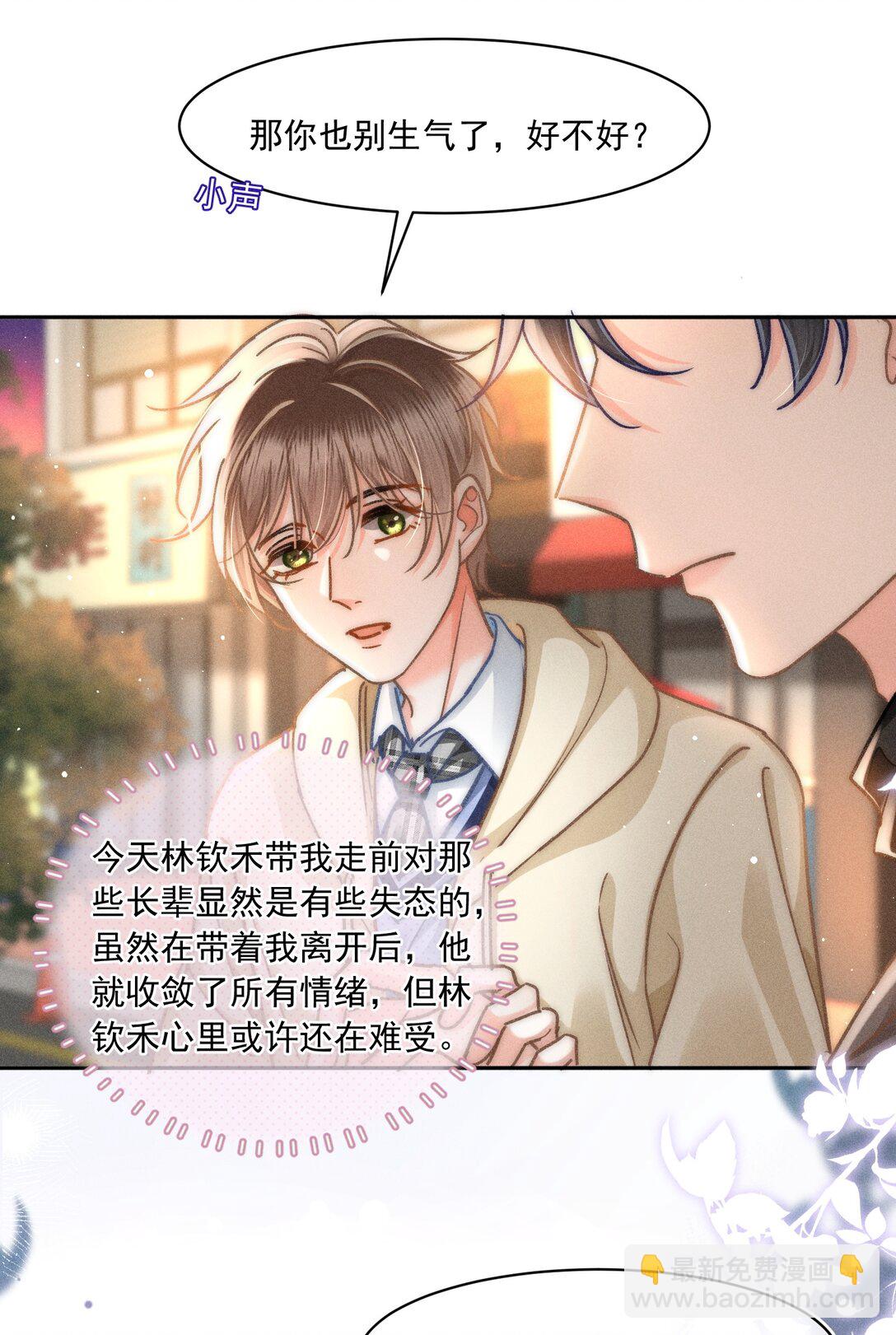 077 我这里不也是你的家吗？-第83话