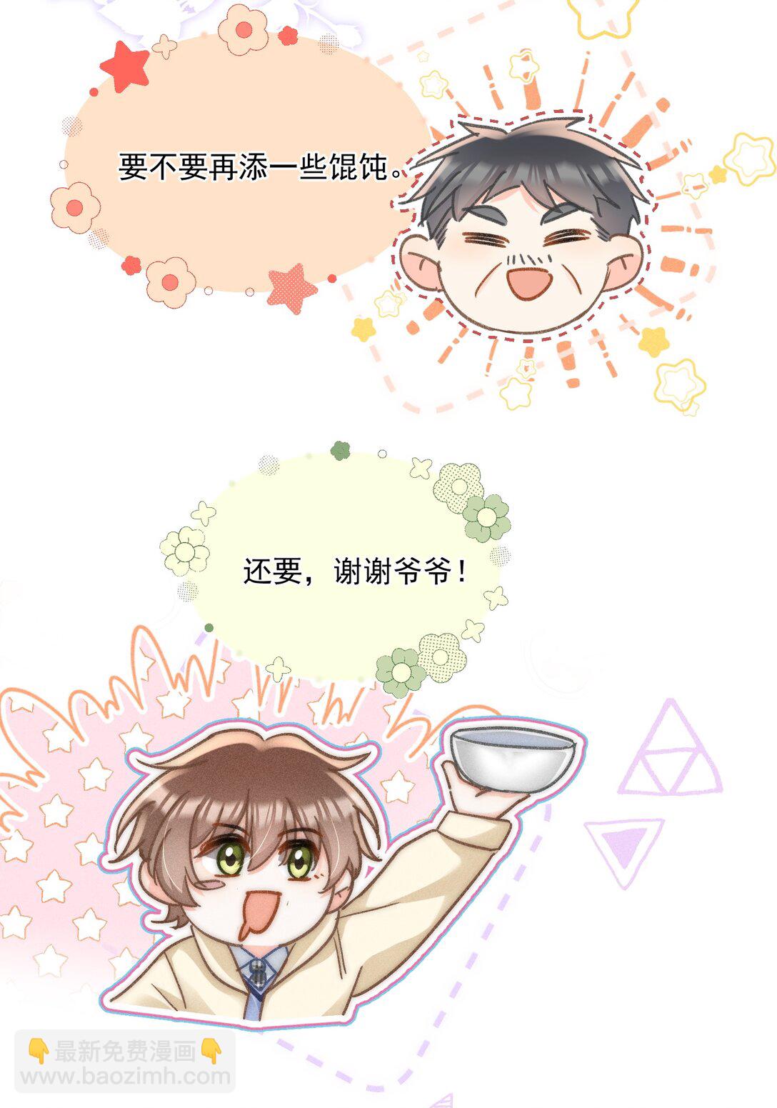 077 我这里不也是你的家吗？-第83话