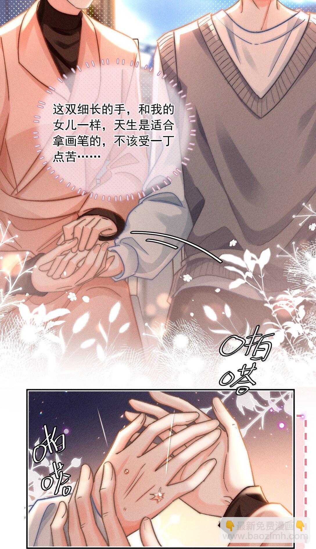 079 你还想躲到什么时候？-第85话