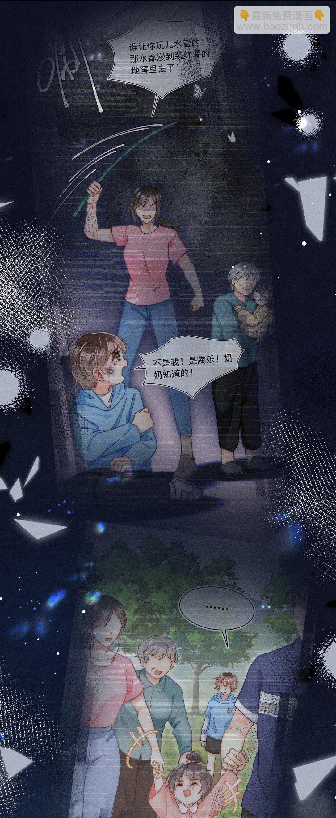 079 你还想躲到什么时候？-第85话