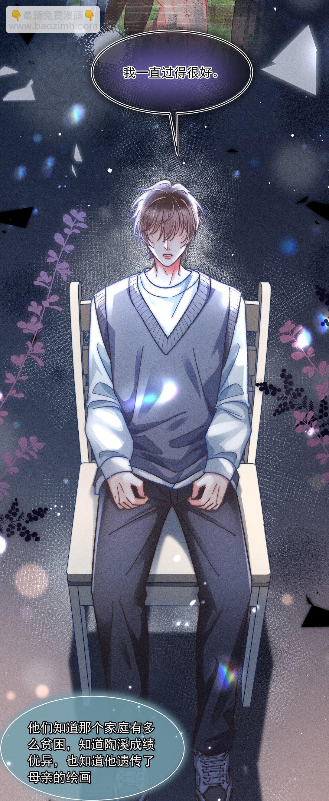 079 你还想躲到什么时候？-第85话