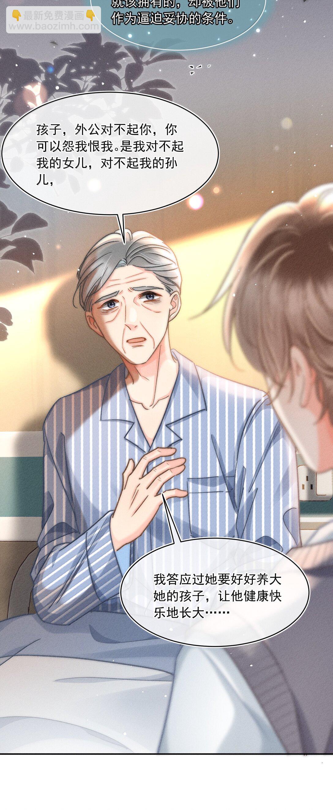 079 你还想躲到什么时候？-第85话