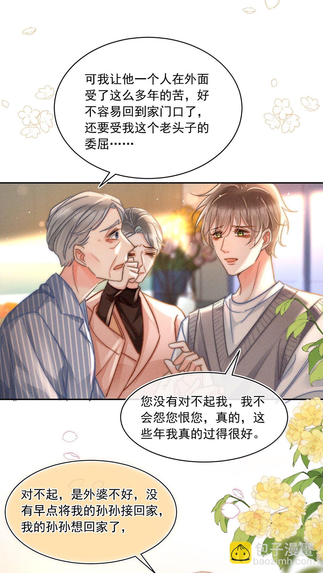 079 你还想躲到什么时候？-第85话