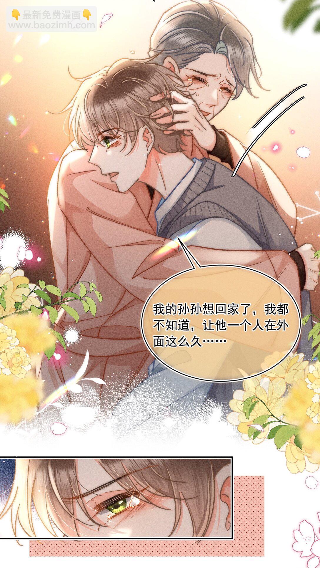 079 你还想躲到什么时候？-第85话