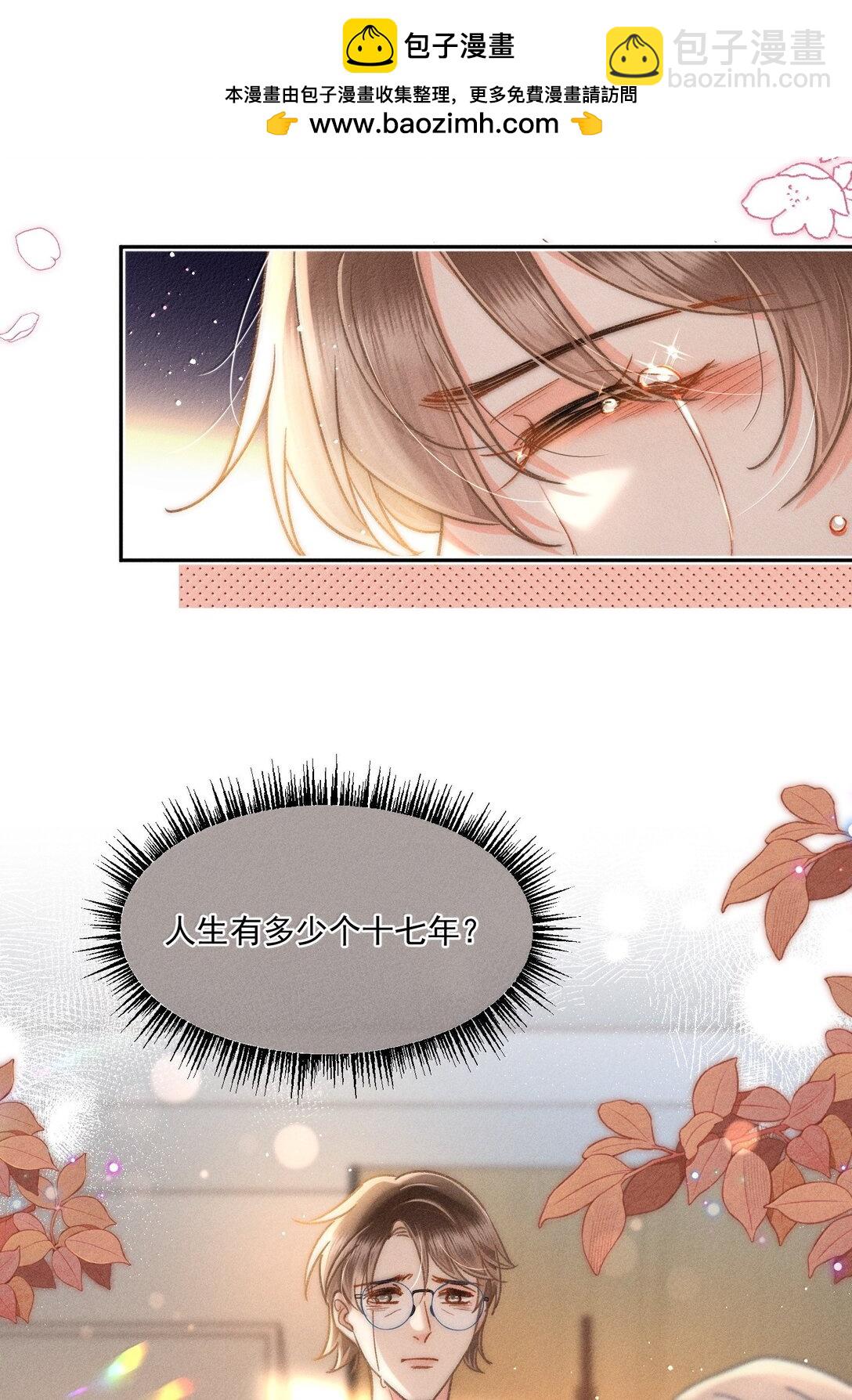 079 你还想躲到什么时候？-第85话