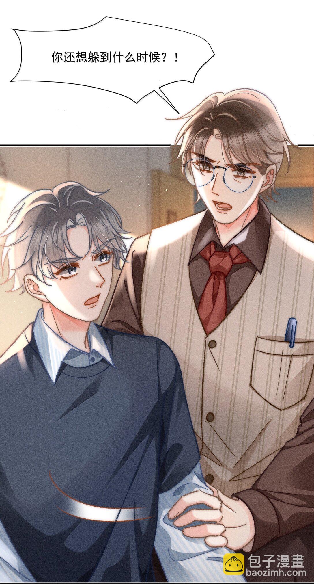 079 你还想躲到什么时候？-第85话