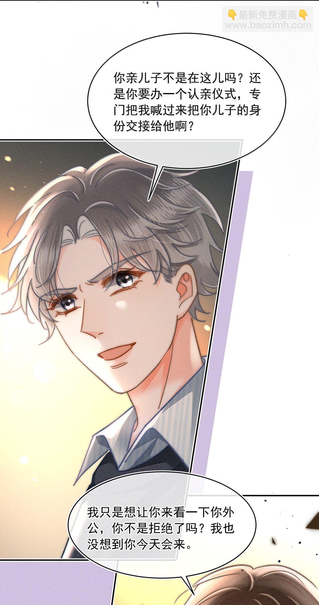 079 你还想躲到什么时候？-第85话