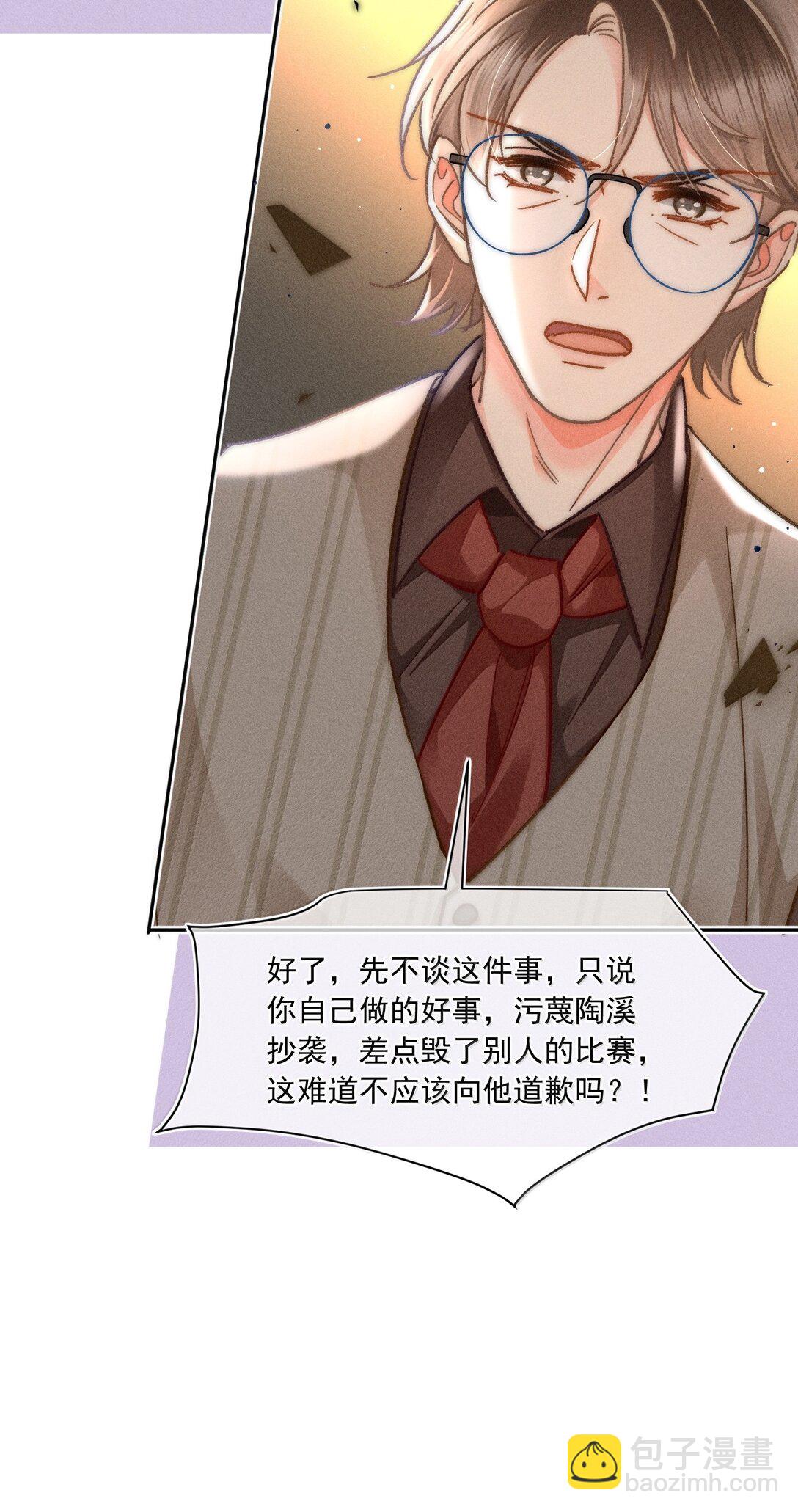 079 你还想躲到什么时候？-第85话