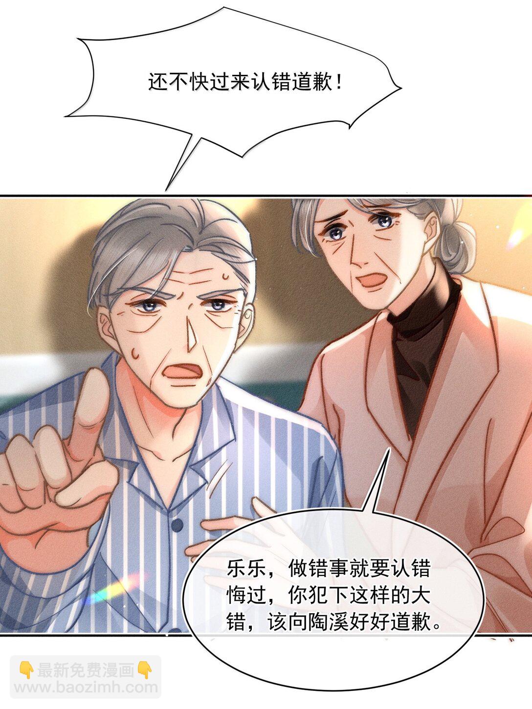 079 你还想躲到什么时候？-第85话