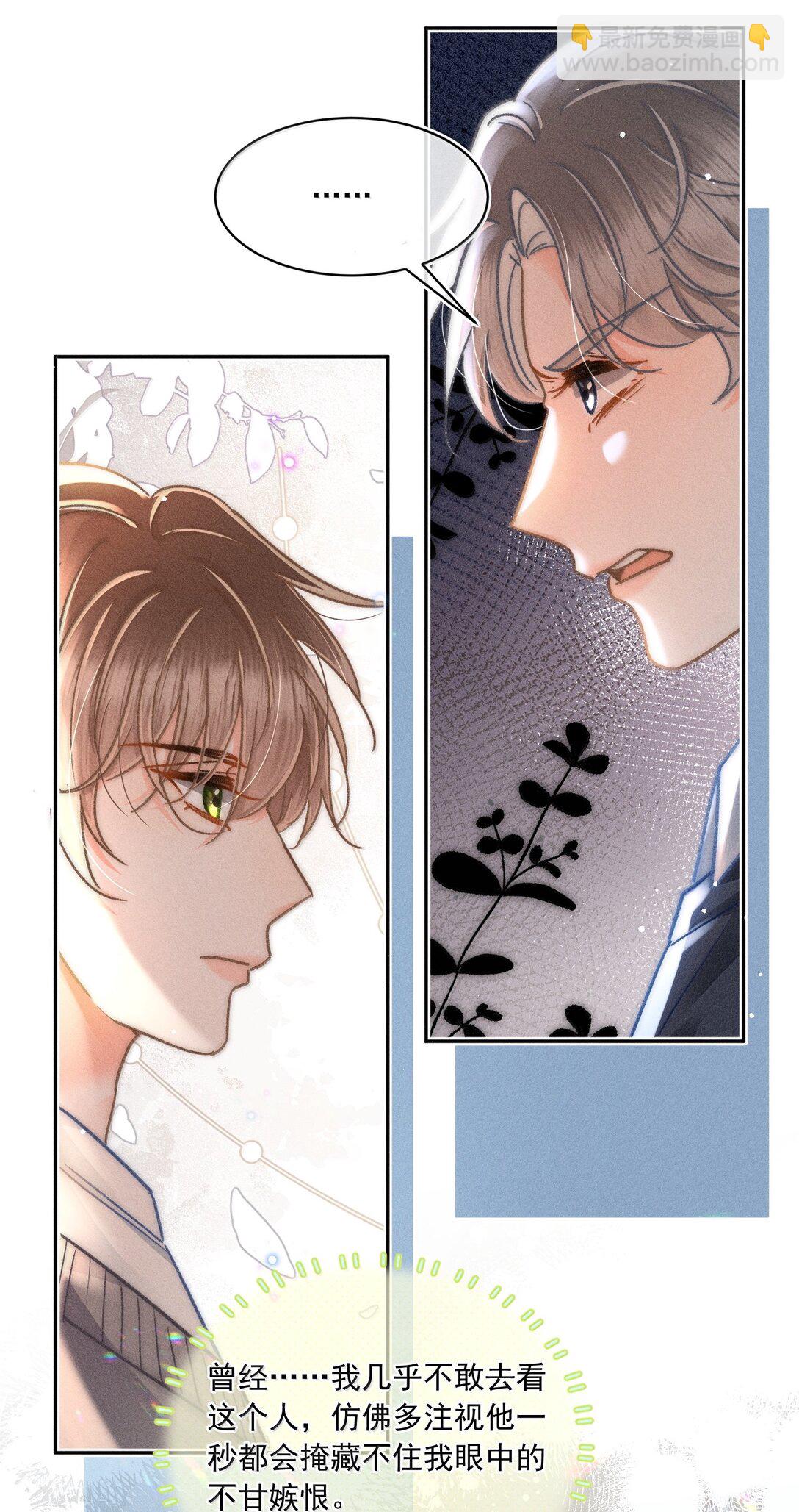 079 你还想躲到什么时候？-第85话