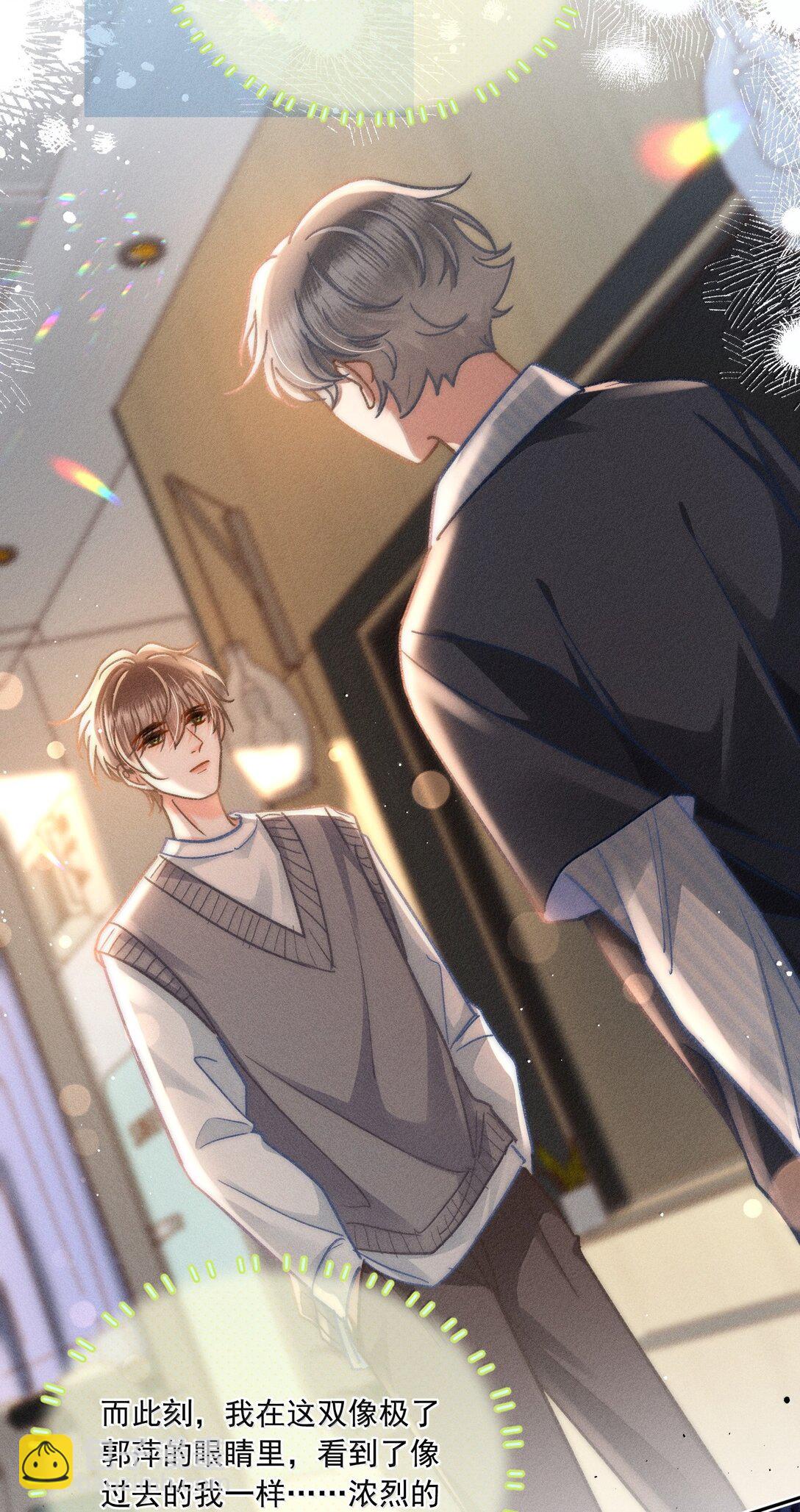 079 你还想躲到什么时候？-第85话