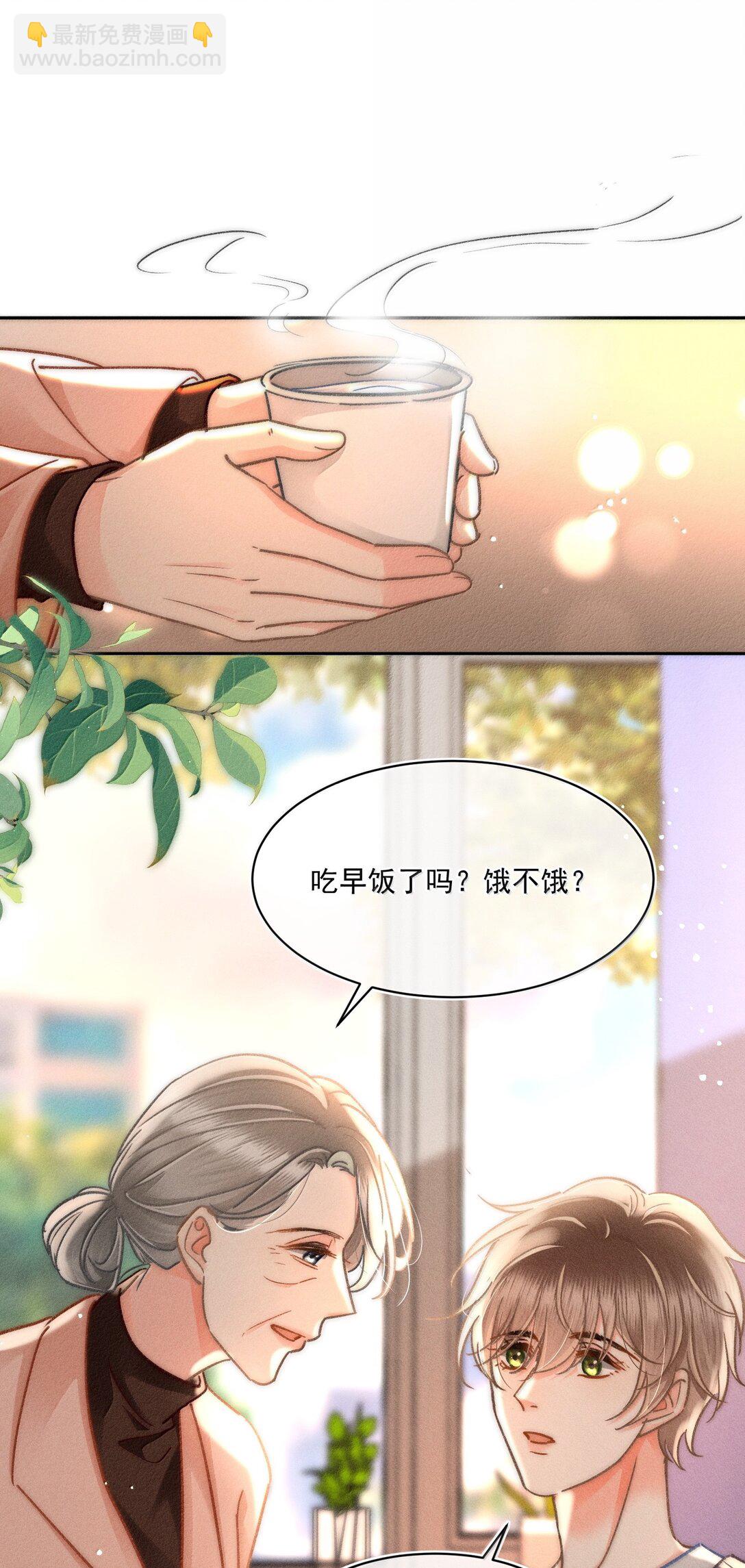 079 你还想躲到什么时候？-第85话