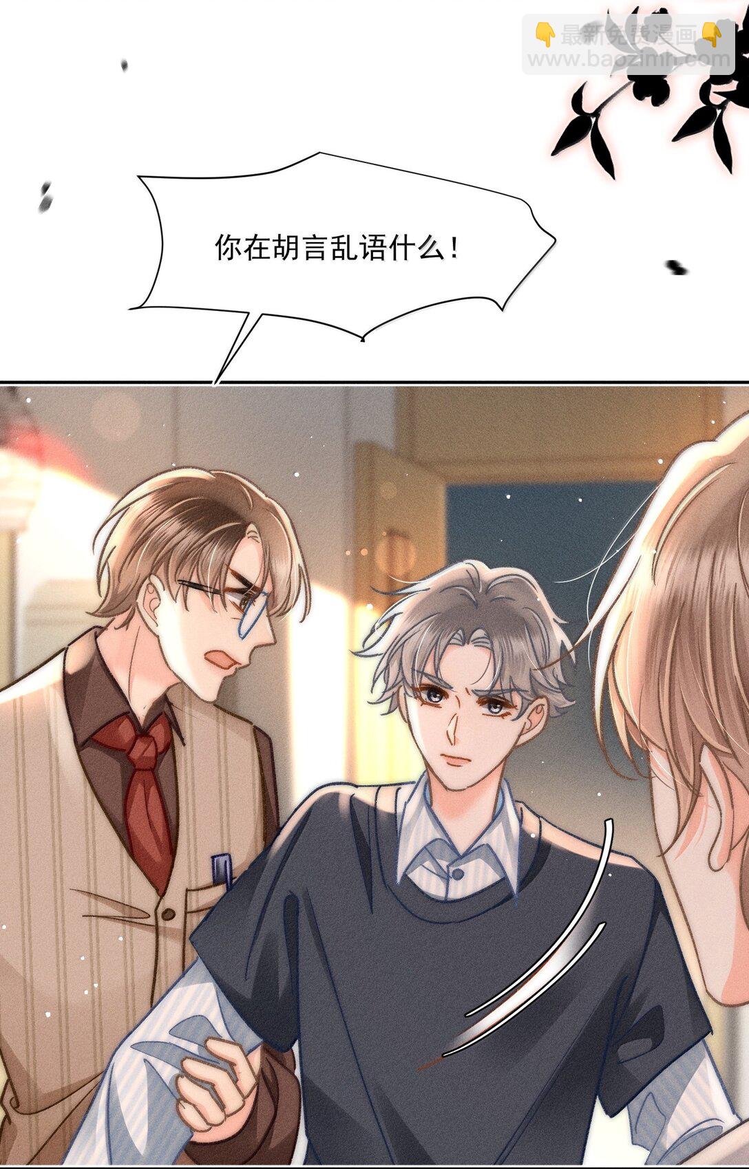 079 你还想躲到什么时候？-第85话