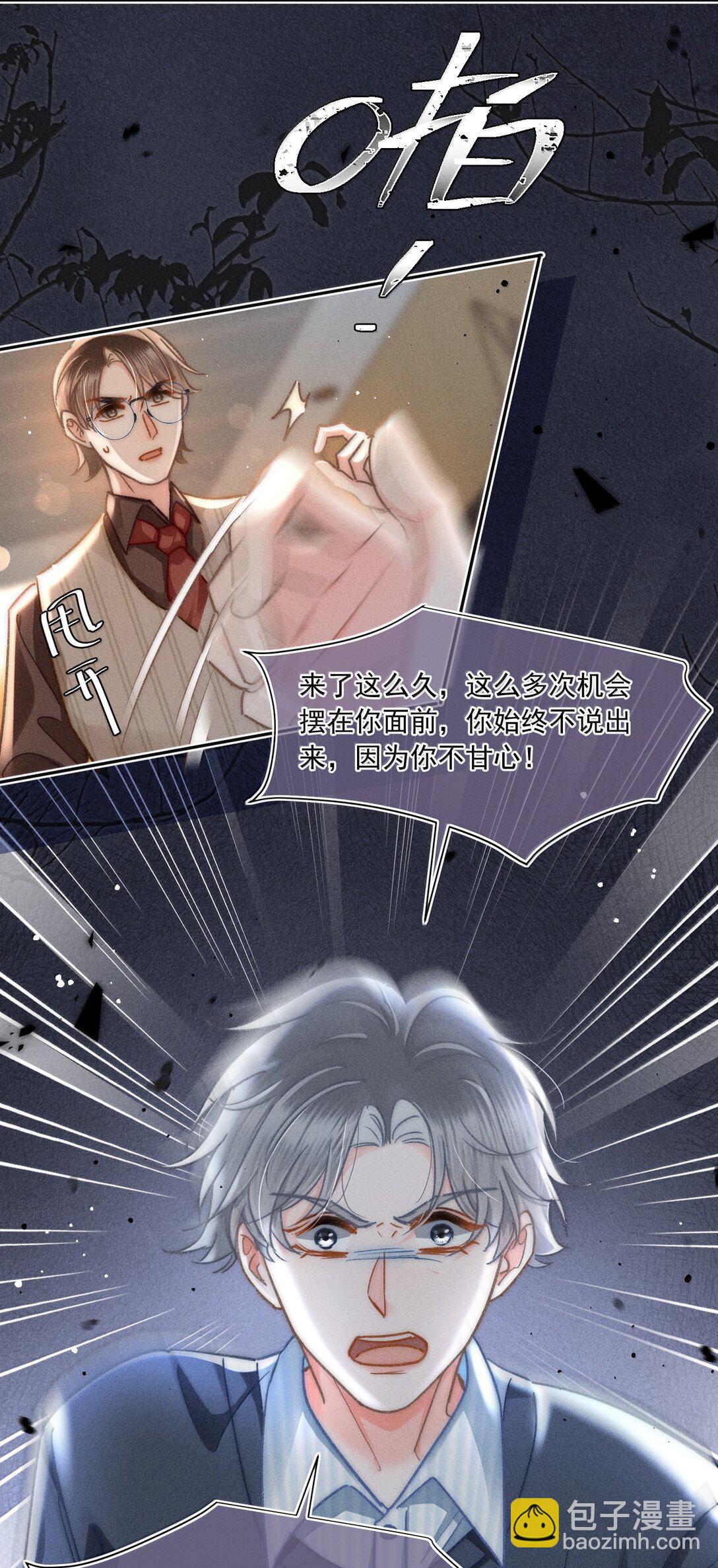 079 你还想躲到什么时候？-第85话