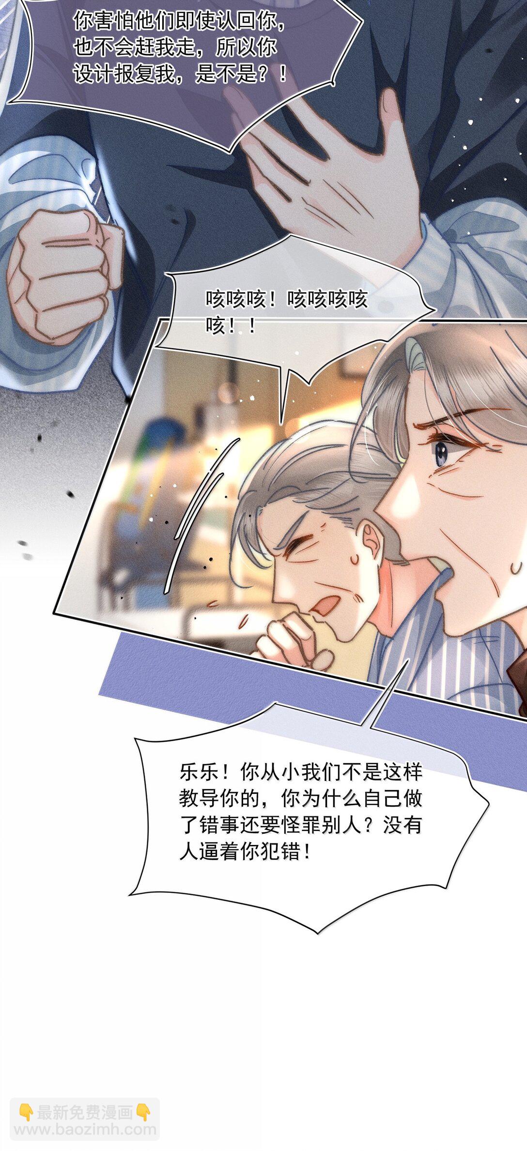 079 你还想躲到什么时候？-第85话