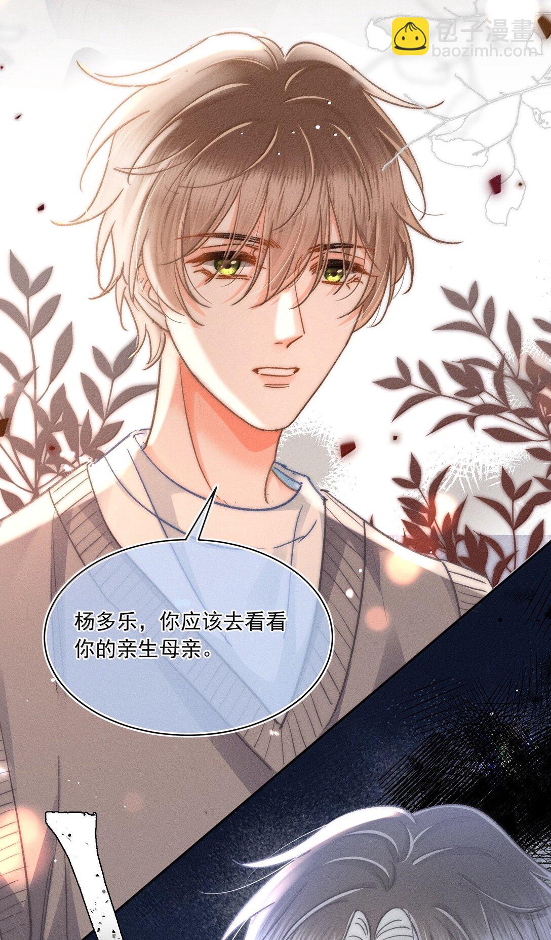 079 你还想躲到什么时候？-第85话