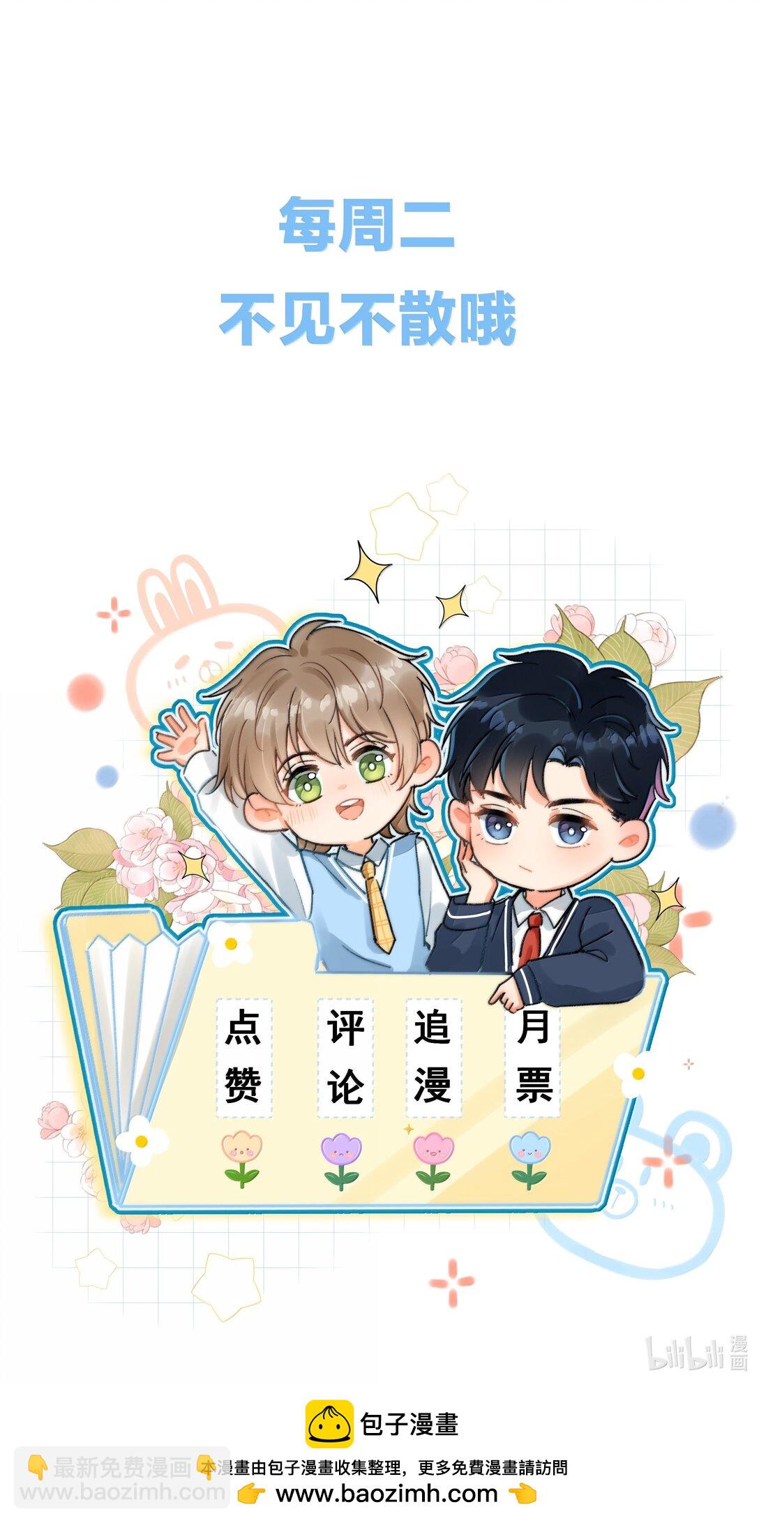 079 你还想躲到什么时候？-第85话