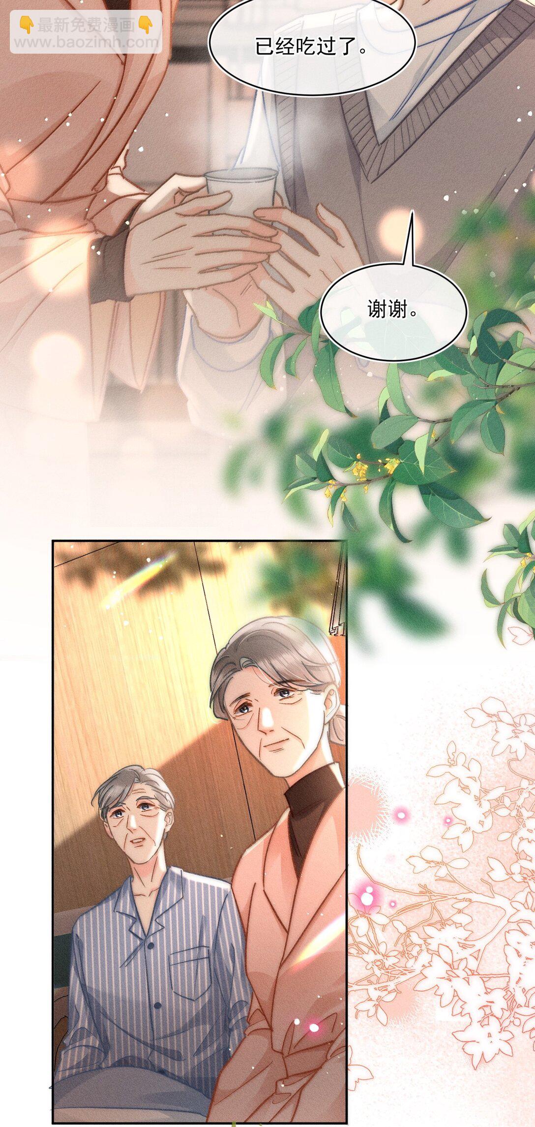 079 你还想躲到什么时候？-第85话