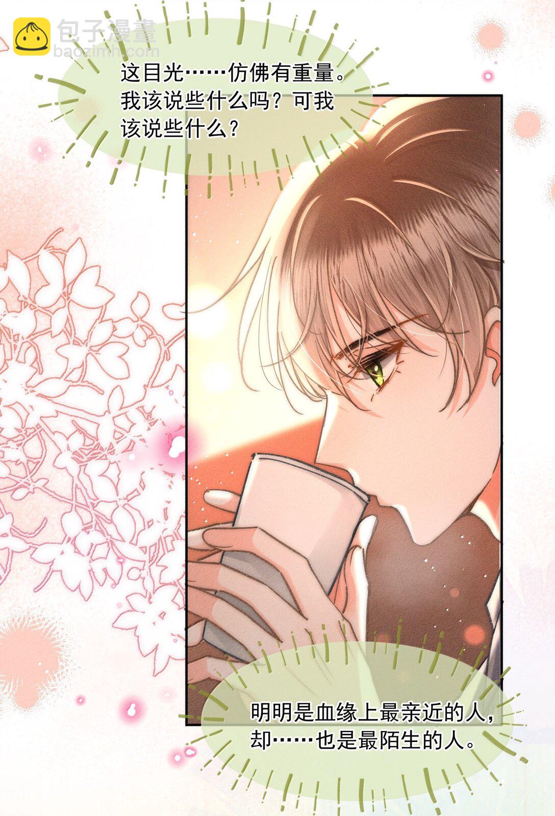 079 你还想躲到什么时候？-第85话